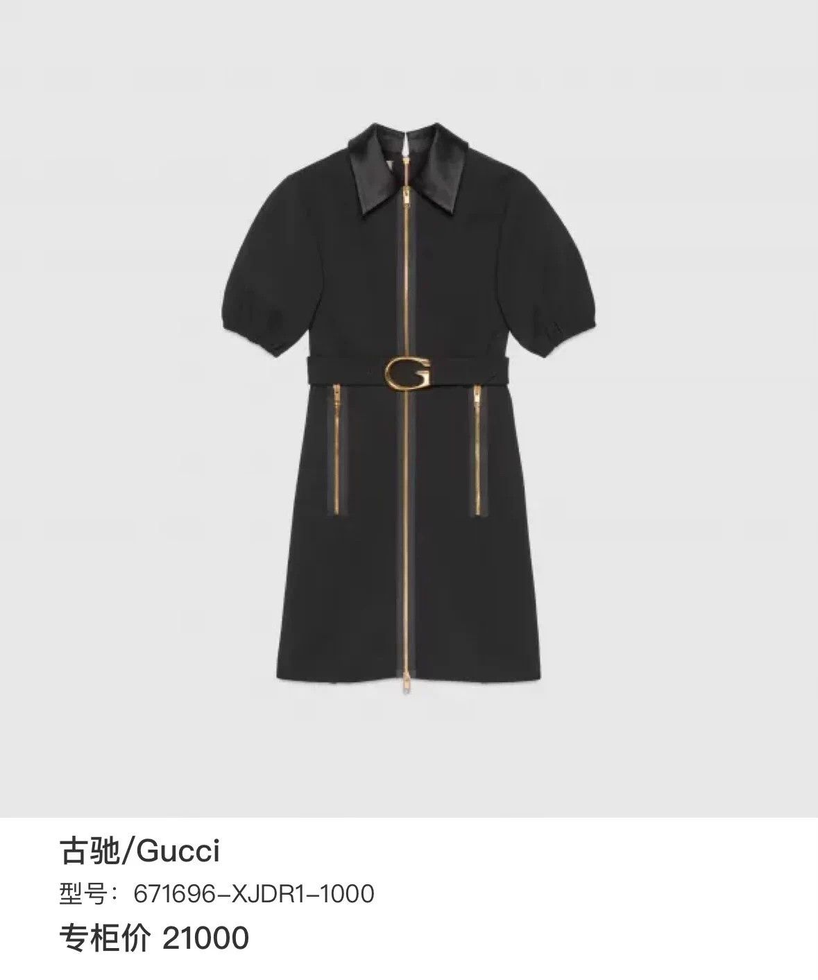 Gucci Gucci GG buckle black zip dress S new with tags Size S / US 4 / IT 40 - 5 Thumbnail