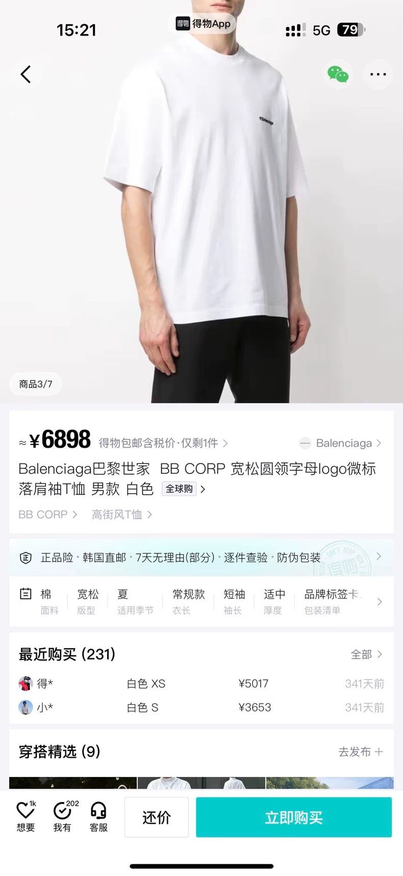 Balenciaga Balenciaga Small Logo Short Sleeve T-Shirt Size US XS / EU 42 / 0 - 2 Thumbnail