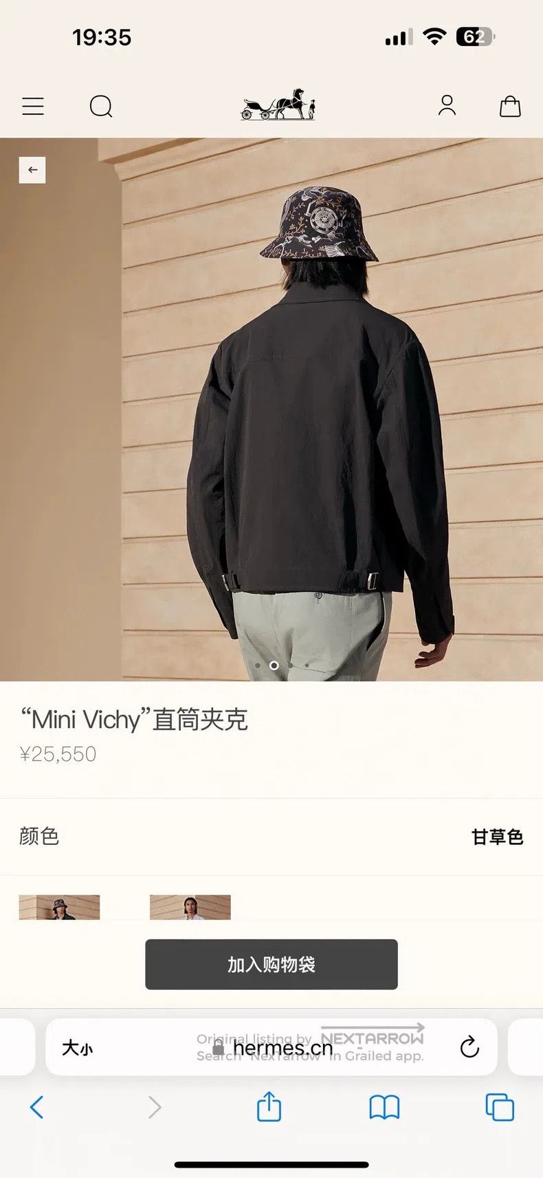 Hermes Lightweight Jacket