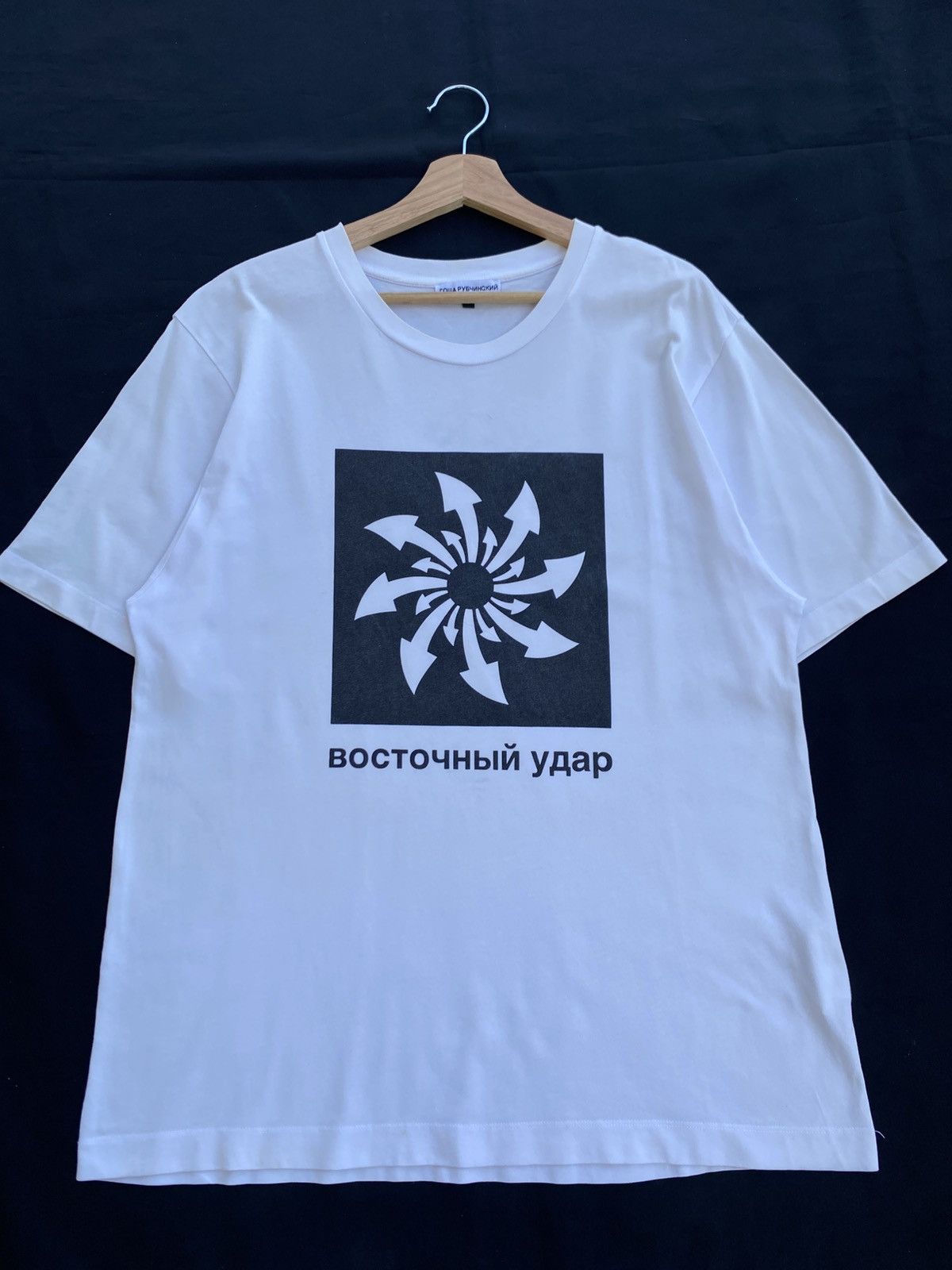 Gosha Rubchinskiy Gosha Rubchinskiy Восточный удар Eastern Strikes Arrow Tee Size US L / EU 52-54 / 3 - 4 Thumbnail