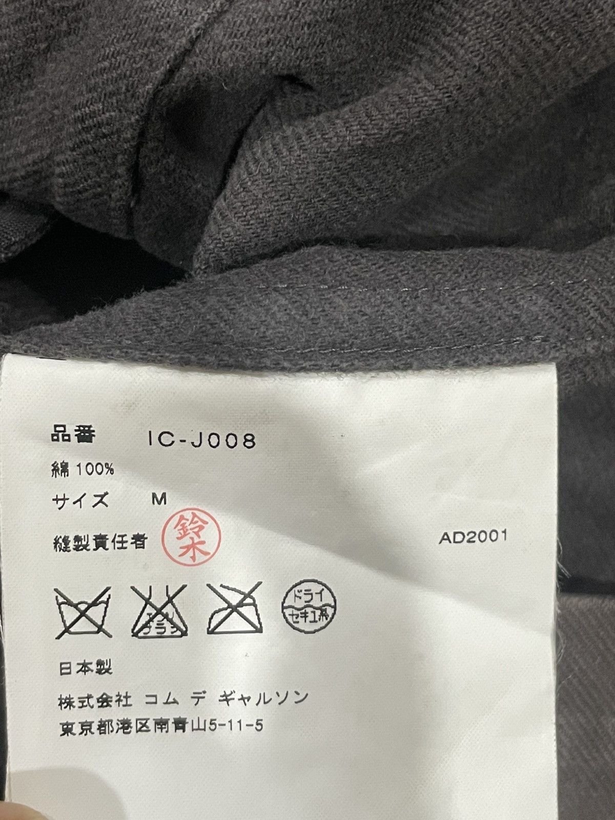 Comme des Garcons Comme des Garcons Jacket Size US M / EU 48-50 / 2 - 8 Thumbnail