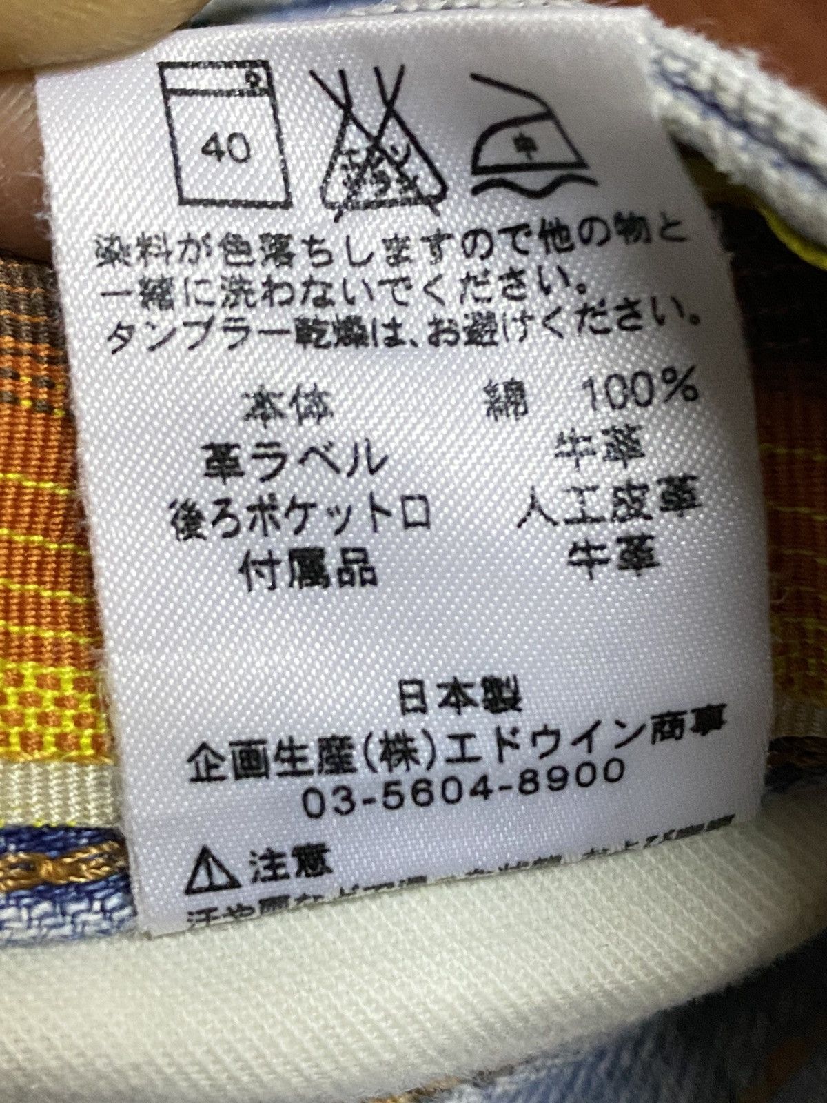 Japanese Brand Vintage Edwin 503 Blue Faded Wash Distressed Loose Jeans Size US 32 / EU 48 - 13 Thumbnail