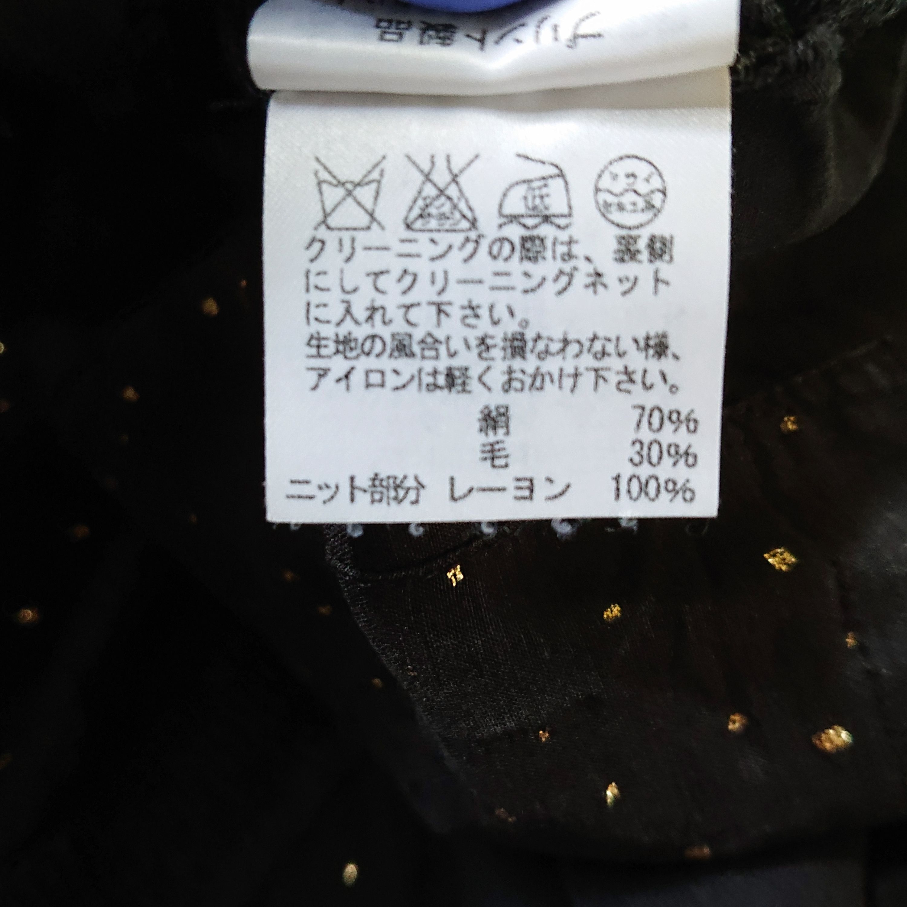 Tsumori Chisato Tsumori chisato glitter top Size XS / US 0-2 / IT 36-38 - 6 Thumbnail
