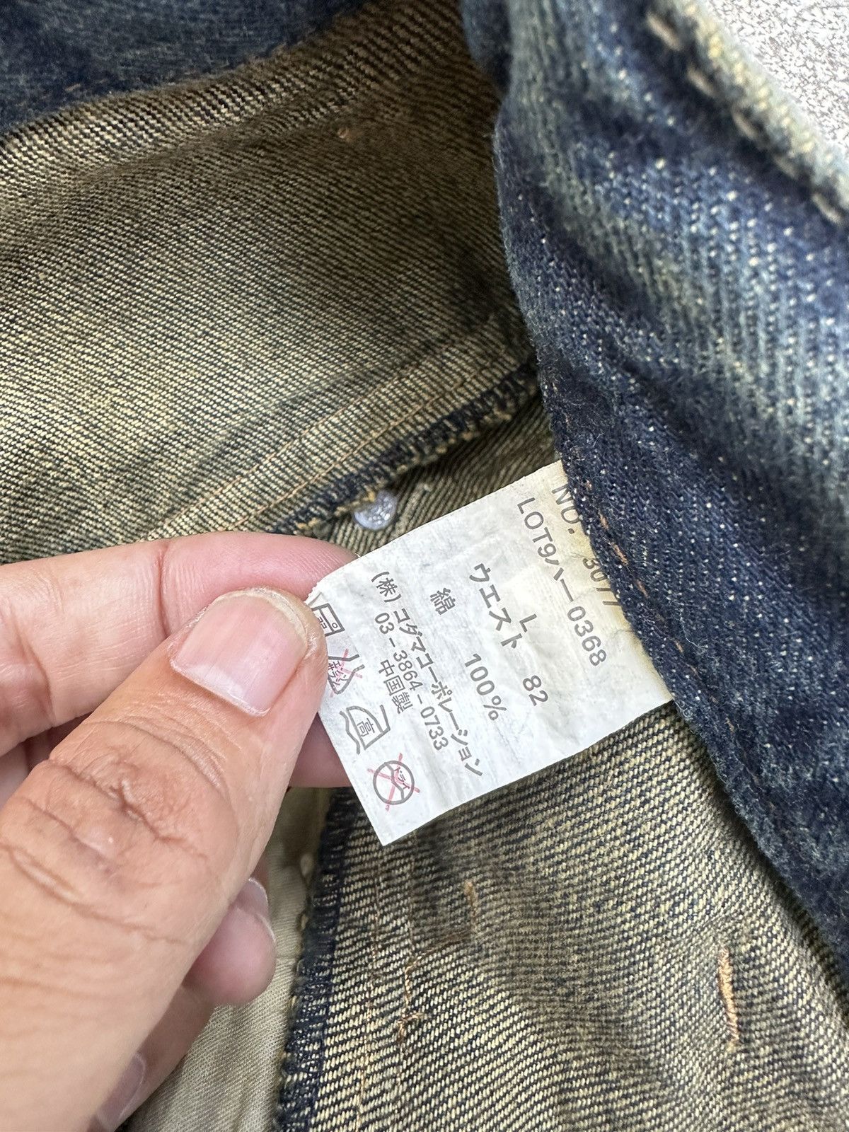 PPFM Double Waist Dominate Handcrafted Rusty Denim 32x31 F64 Size US 32 / EU 48 - 8 Thumbnail