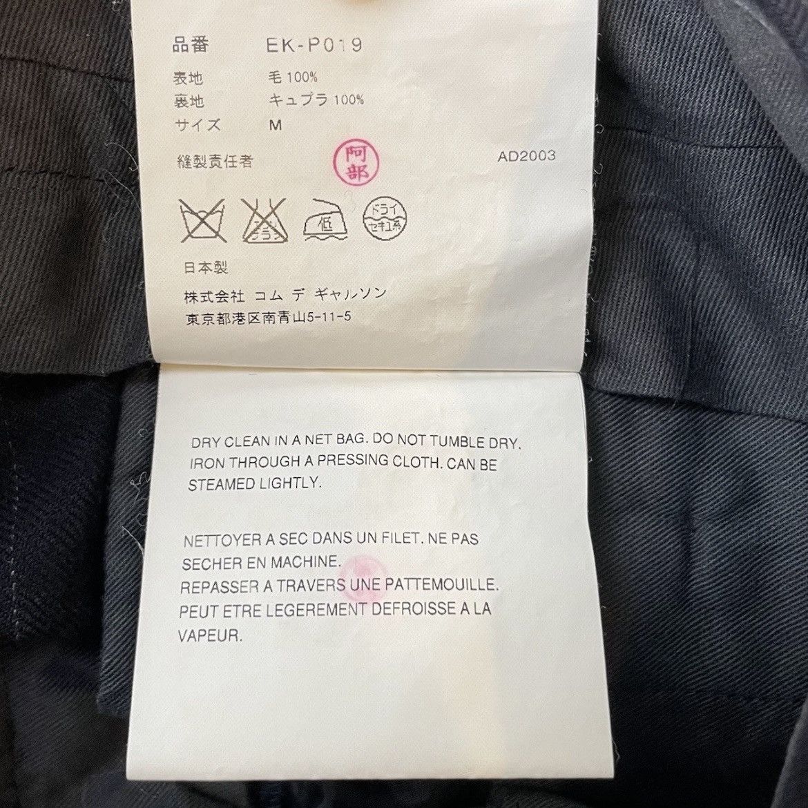 Comme des Garcons Comme des Garçons 2003 Wool Patchwork Trousers EK-P019 Japan Size 31" - 10 Thumbnail