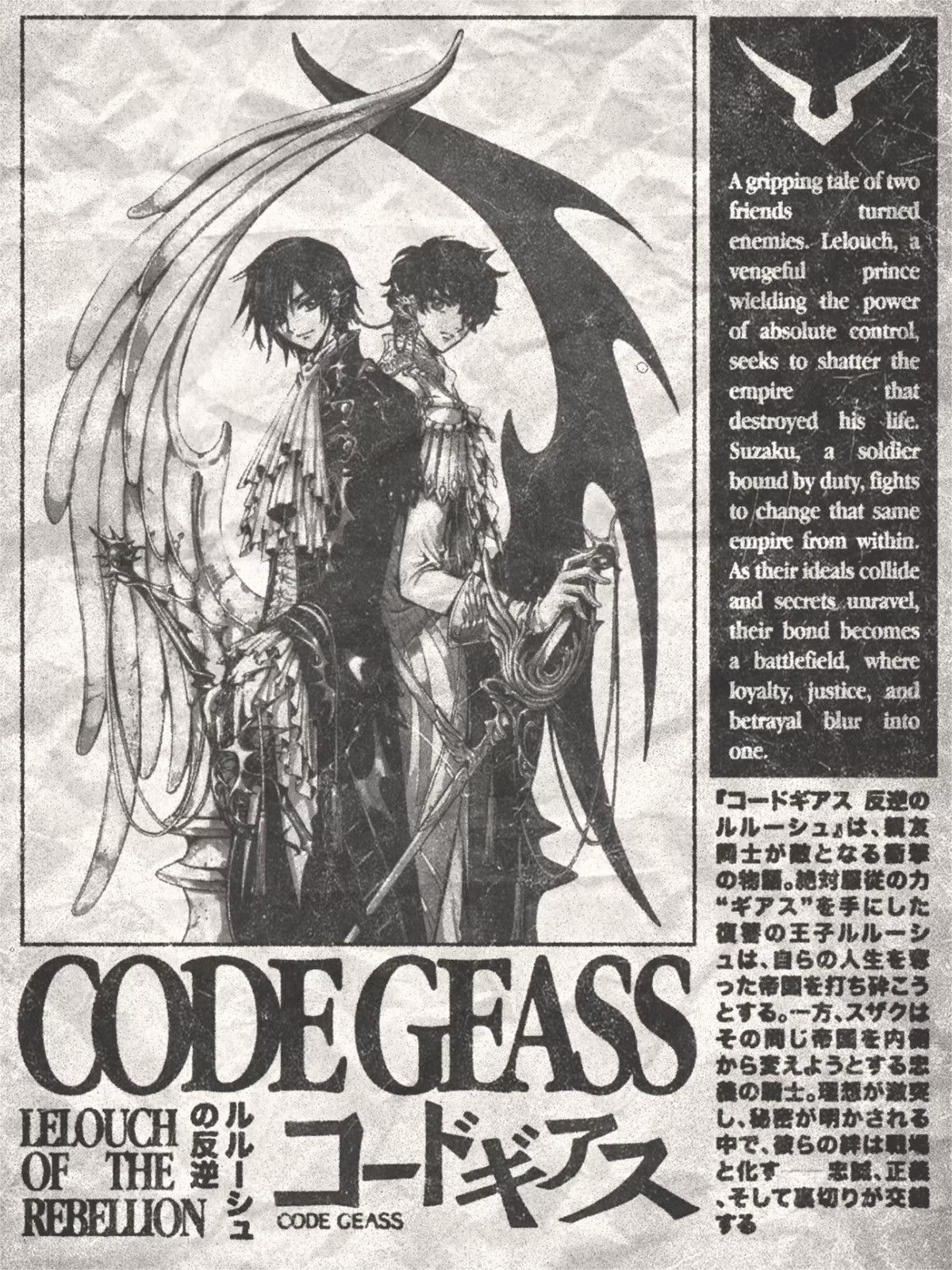 Hysteric Glamour 2006 コードギアス CODE GEASS LELOUCH LAMPEROUGE LIGHTER Size ONE SIZE - 2 Thumbnail