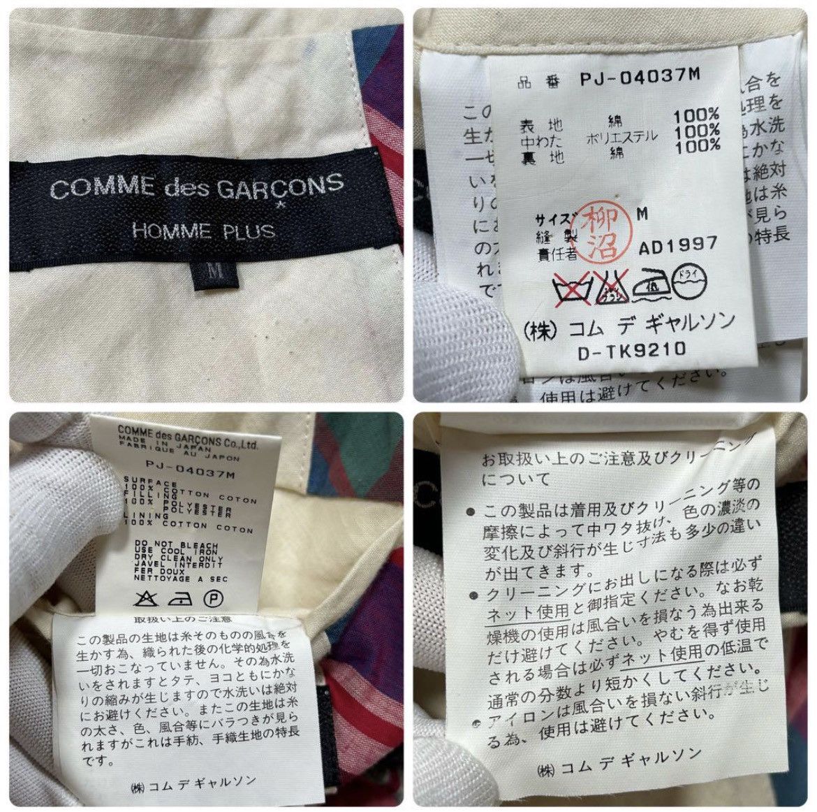 Comme des Garcons × Comme des Garcons Homme × Comme des Garcons Homme Plus AD1997 Comme des garcons homme plus jacket Size US S / EU 44-46 / 1 - 5 Thumbnail