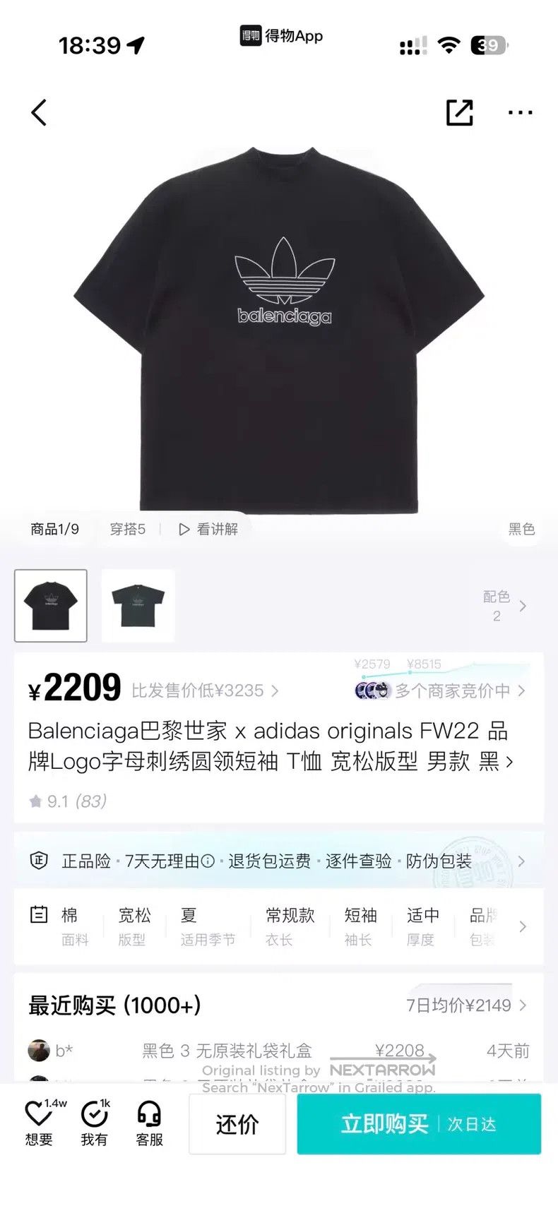 Balenciaga Balenciaga T-Shirt, Black Size US S / EU 44-46 / 1 - 9 Thumbnail