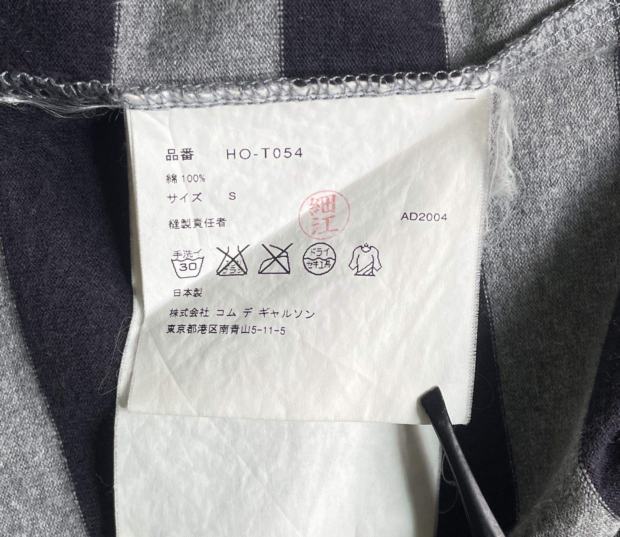 Comme des Garcons Homme CDGH Stripped Polo Shirt 2004 Size US S / EU 44-46 / 1 - 4 Thumbnail