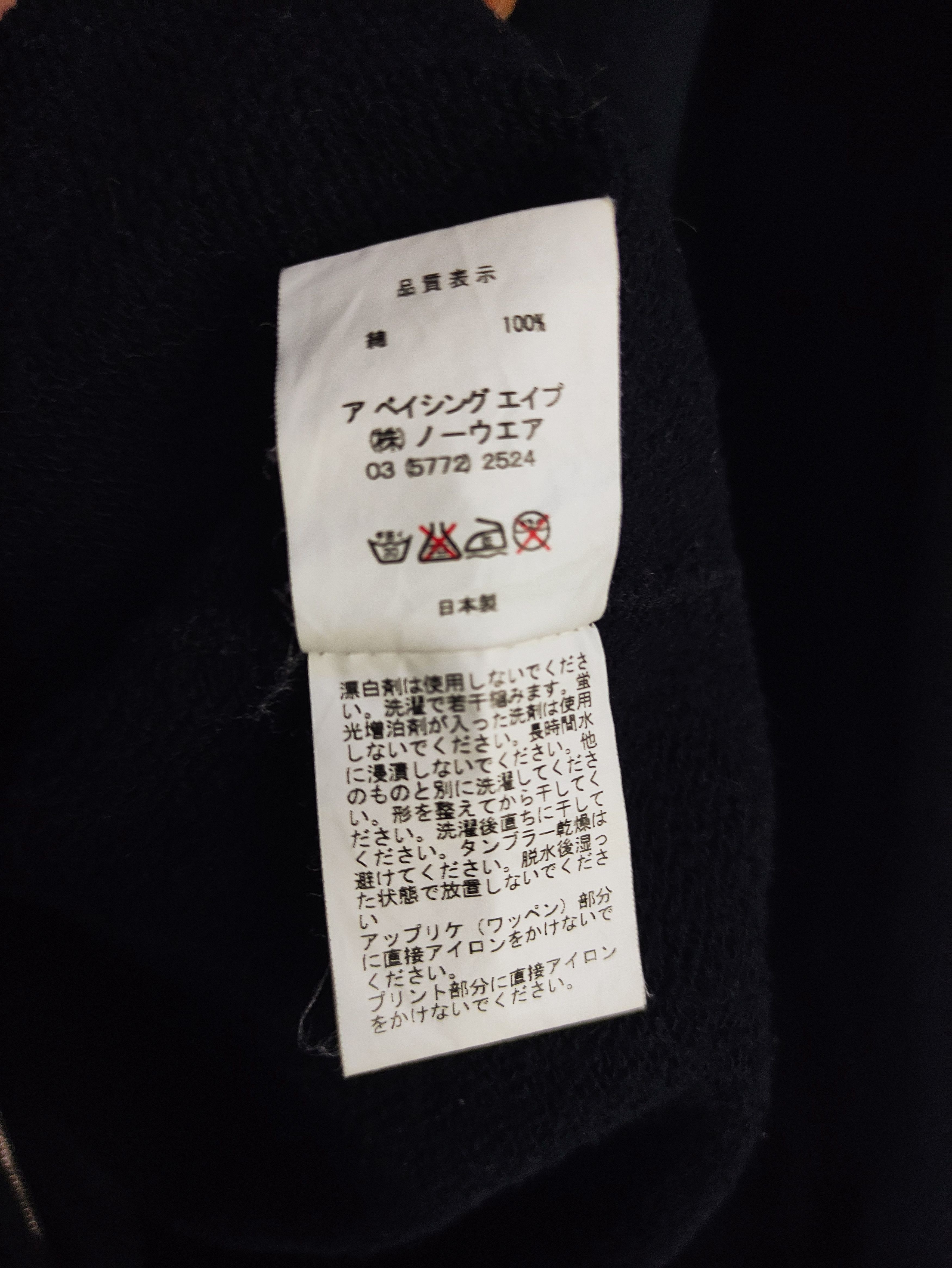 Bape Bape - A Bathing Ape Hoodie Shark Funthera Militia Size US L / EU 52-54 / 3 - 13 Thumbnail