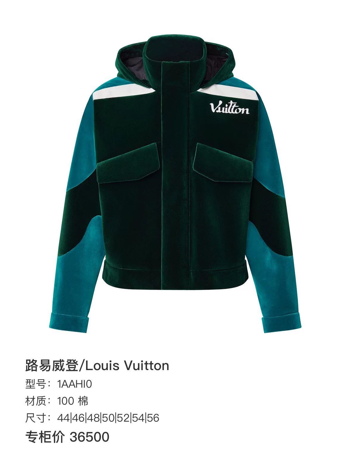 Louis Vuitton louis vuitton blue green gradient baseball jacket Size US M / EU 48-50 / 2 - 4 Thumbnail