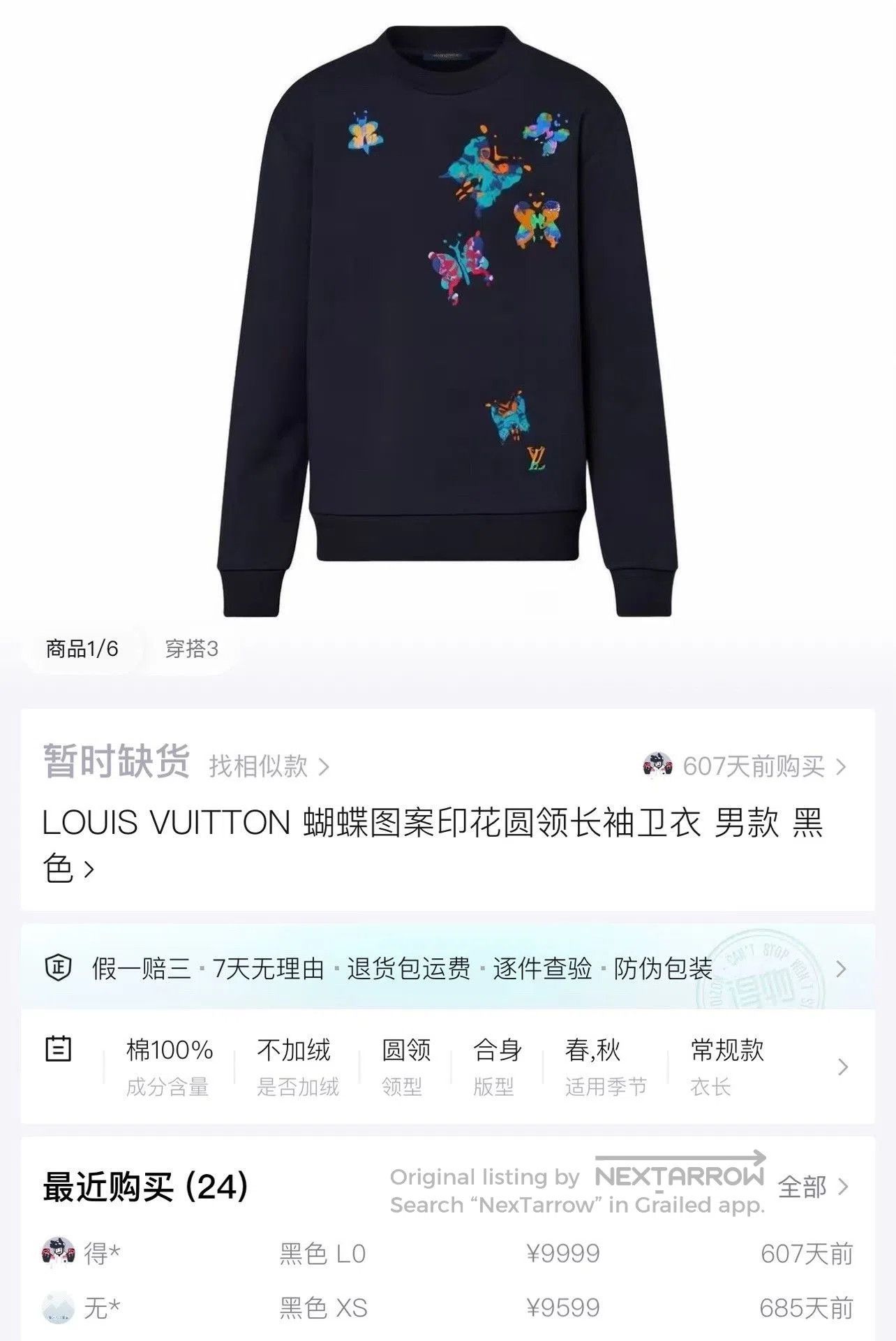 Louis Vuitton new louis vuitton blue butterfly embroidered hoodie. Size US S / EU 44-46 / 1 - 6 Thumbnail