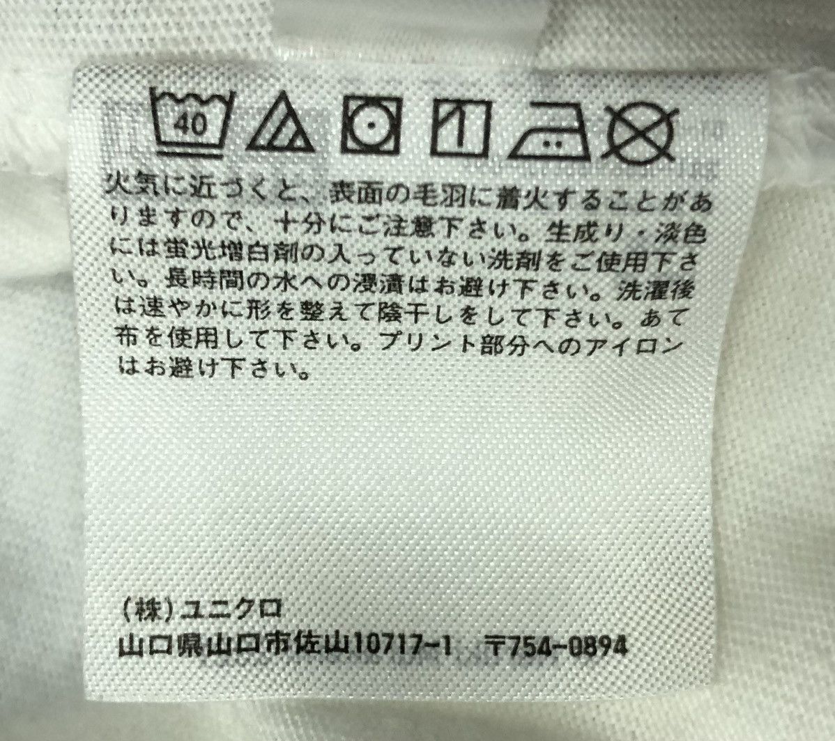Uniqlo Uniqlo Haruki Murakami Sputnik Sweetheart T-Shirt Size US M / EU 48-50 / 2 - 10 Thumbnail