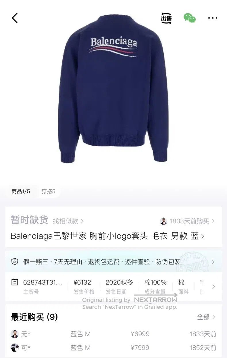 Balenciaga Balenciaga Lavender and purple front and back floral wave Size US L / EU 52-54 / 3 - 6 Thumbnail