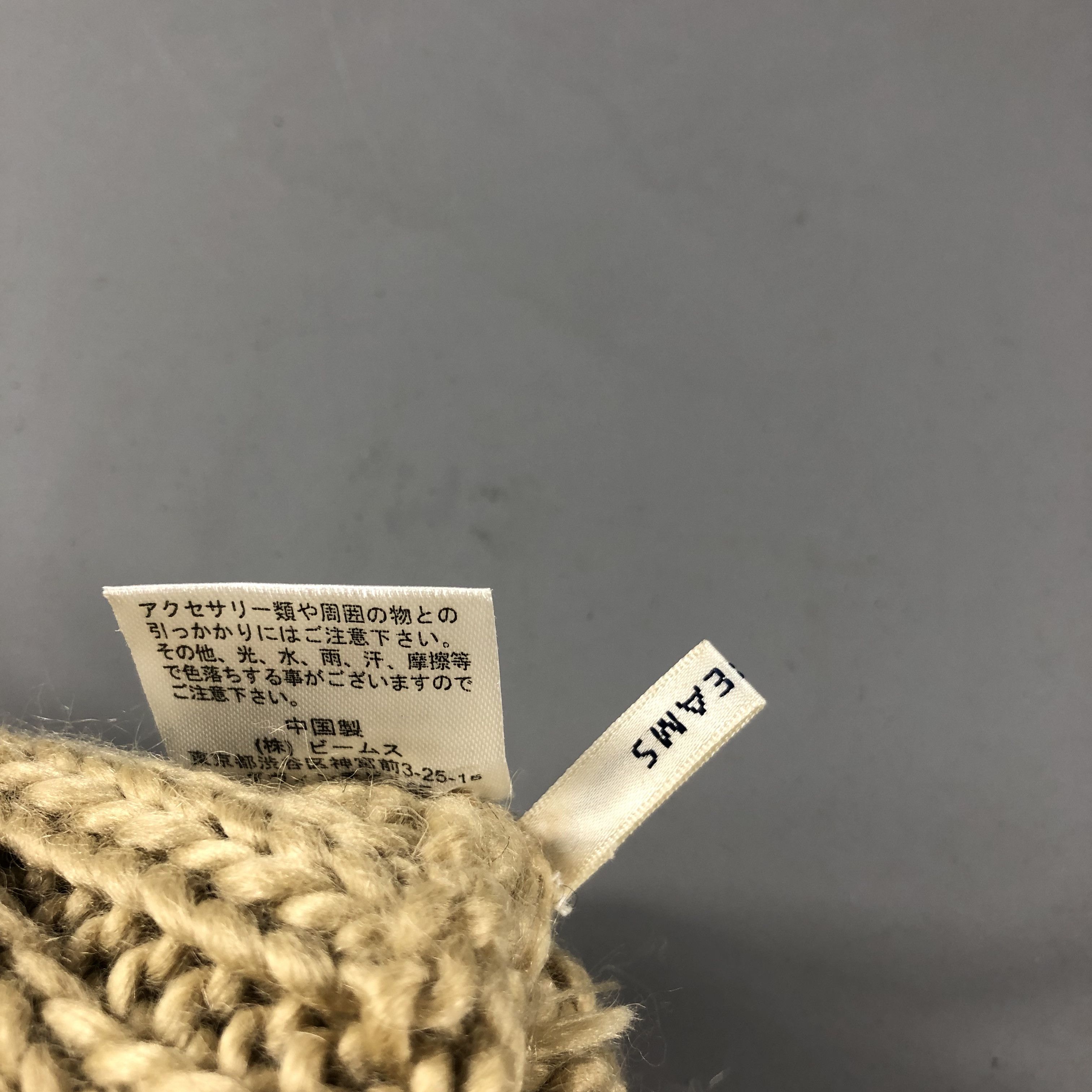 Beams Plus Beams Cable Knit Bobble Wool Beanie Snowcap Snow Hat B660 Size ONE SIZE - 5 Thumbnail
