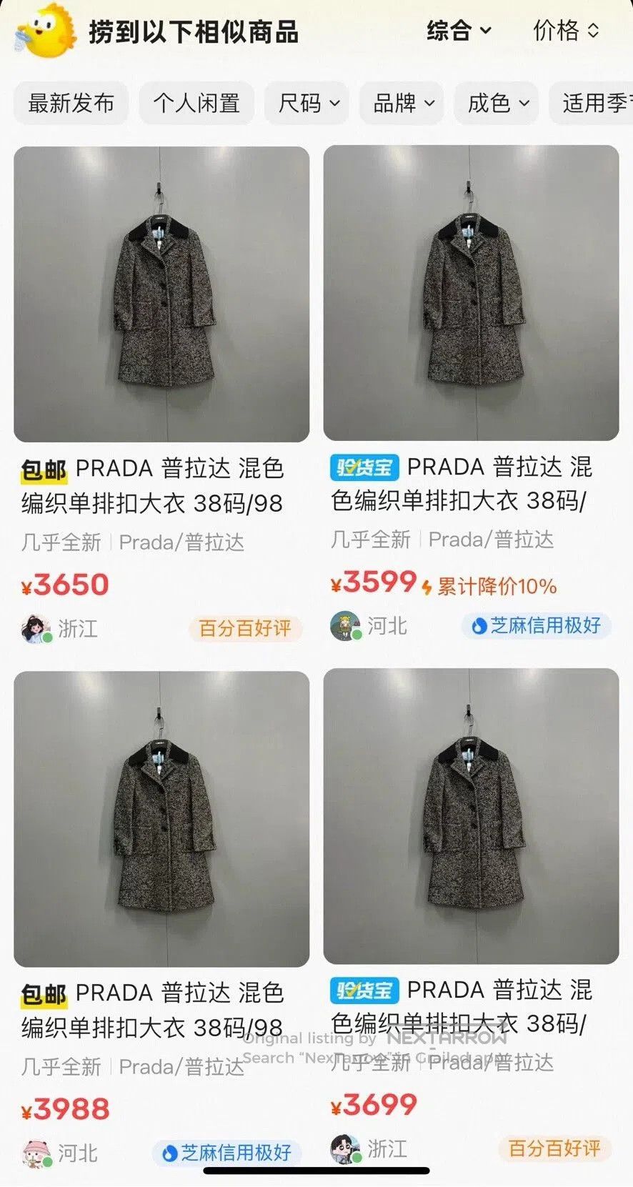 Prada Prada Wool Jacquard Short Coat. Size S / US 4 / IT 40 - 8 Thumbnail