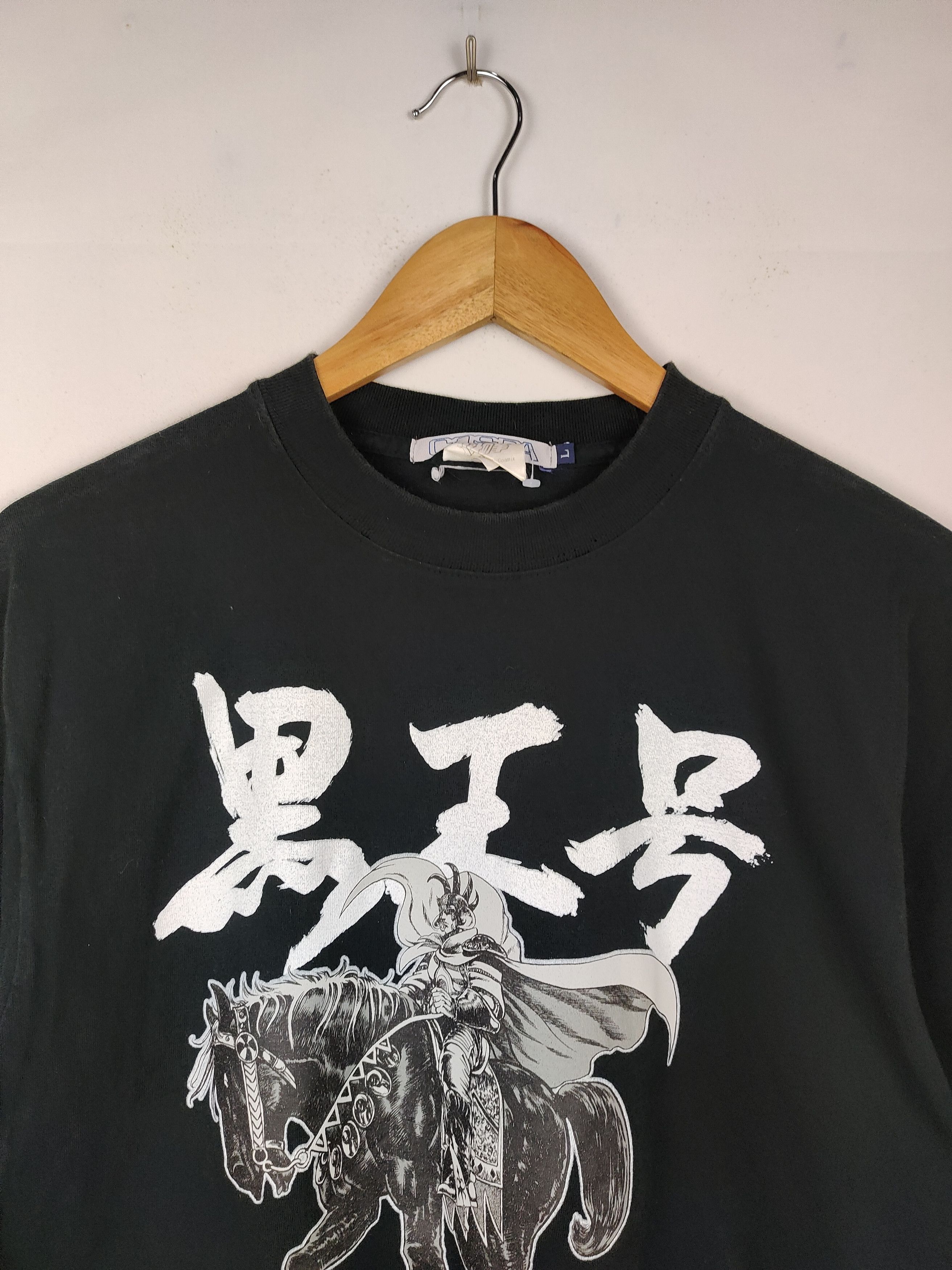Anime × Vintage Vtg Fist of the North Star Raoh Ken Oh Anime Manga Tshirt Size US M / EU 48-50 / 2 - 2 Thumbnail