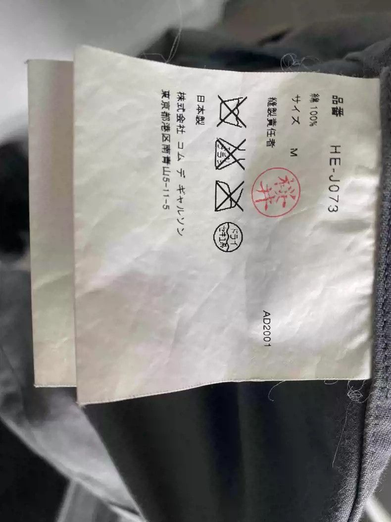 Comme des Garcons comme des garcons fault jacket-2505 Size US M / EU 48-50 / 2 - 4 Thumbnail