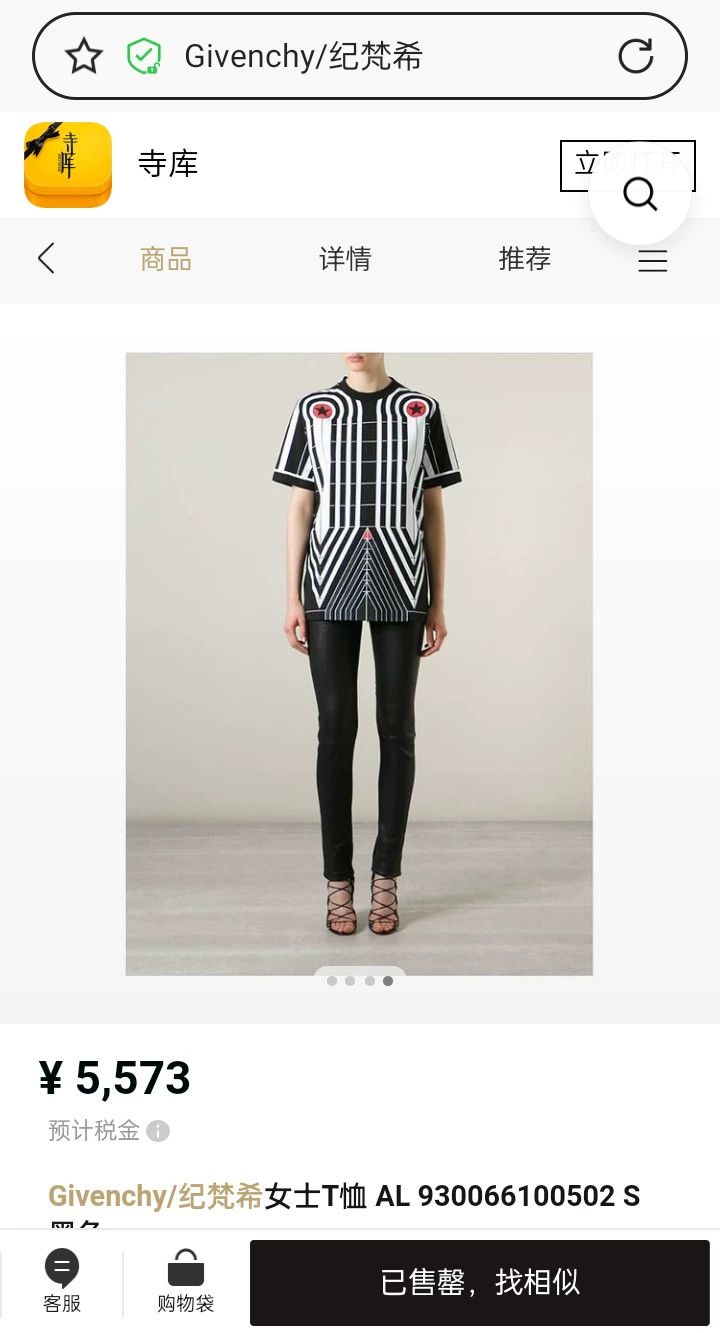Givenchy Givenchy T-Shirt Size US S / EU 44-46 / 1 - 2 Thumbnail