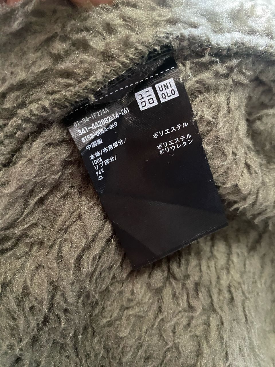 Uniqlo × White Mountaineering White Mountaineering x Uniqlo Sherpa Fleece Jacket Size US S / EU 44-46 / 1 - 7 Thumbnail