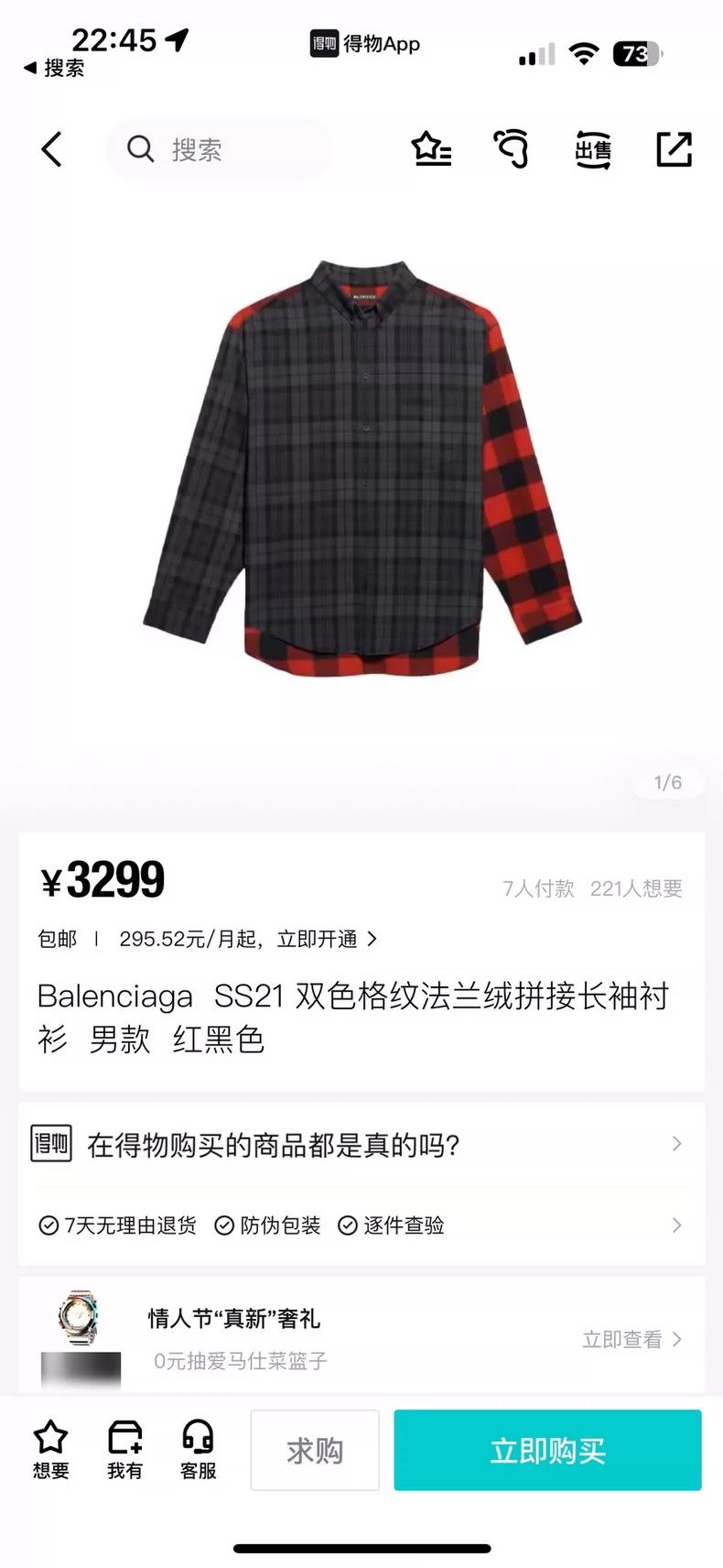 Balenciaga Balenciaga SS21 Black and Red Plaid Patchwork Embroidered l Size US XS / EU 42 / 0 - 9 Thumbnail