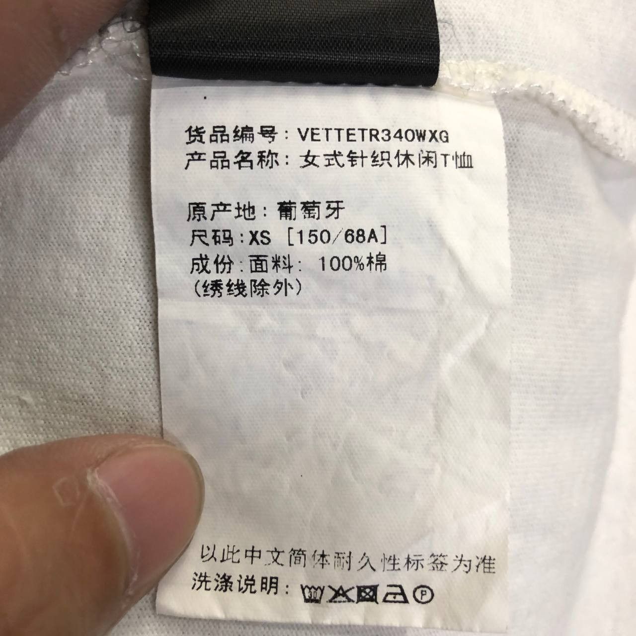 Vetements Vetements “Friends” Parody Tee Size US L / EU 52-54 / 3 - 9 Thumbnail