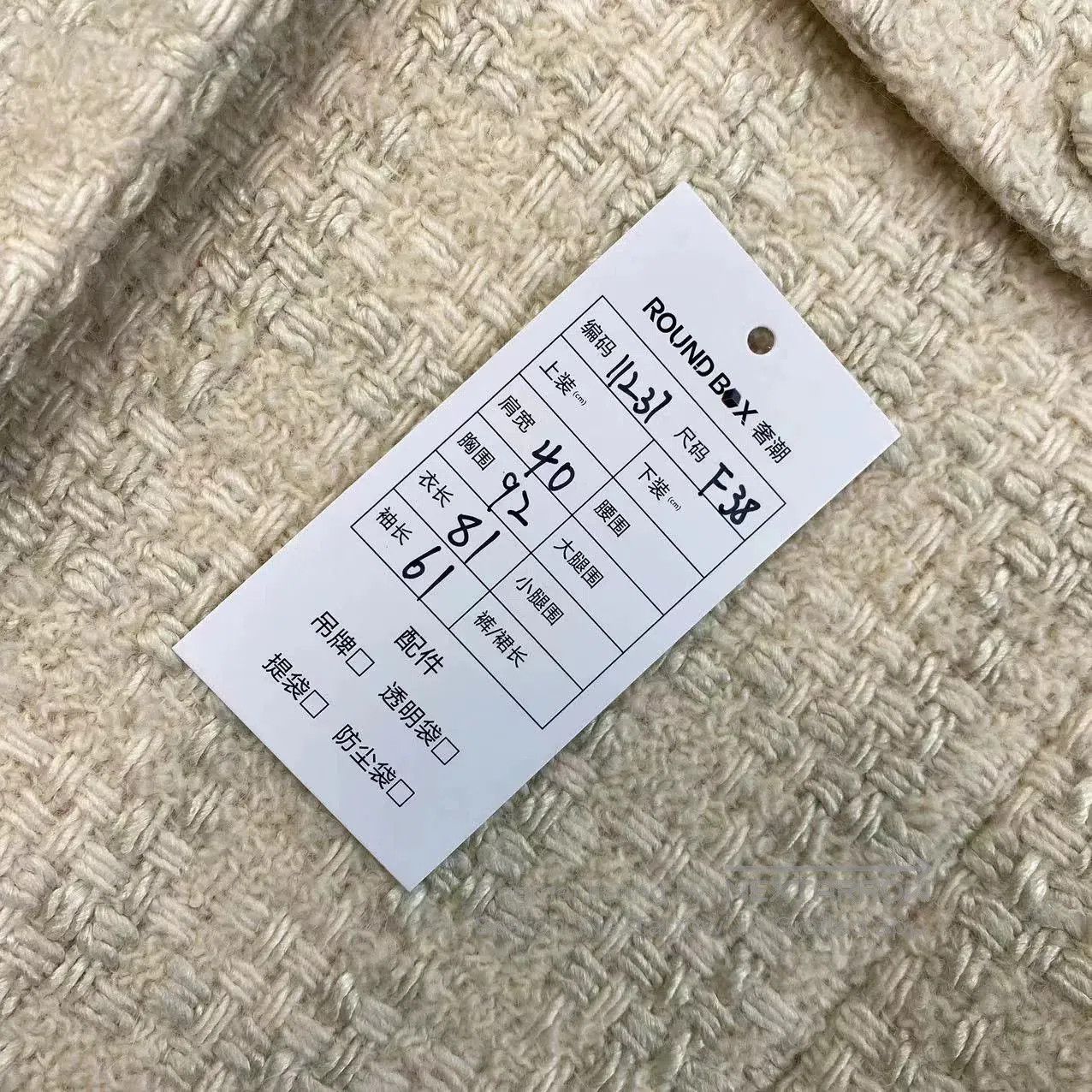 Saint Laurent Paris Saint Laurent Beige Tweed Coat. Size S / US 4 / IT 40 - 3 Thumbnail