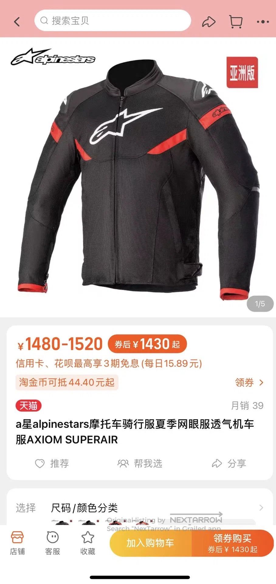 Alpinestars Alpinestars AXIOM SUPERAIR Motorcycle Jacket. Size US XXL / EU 58 / 5 - 1 Thumbnail