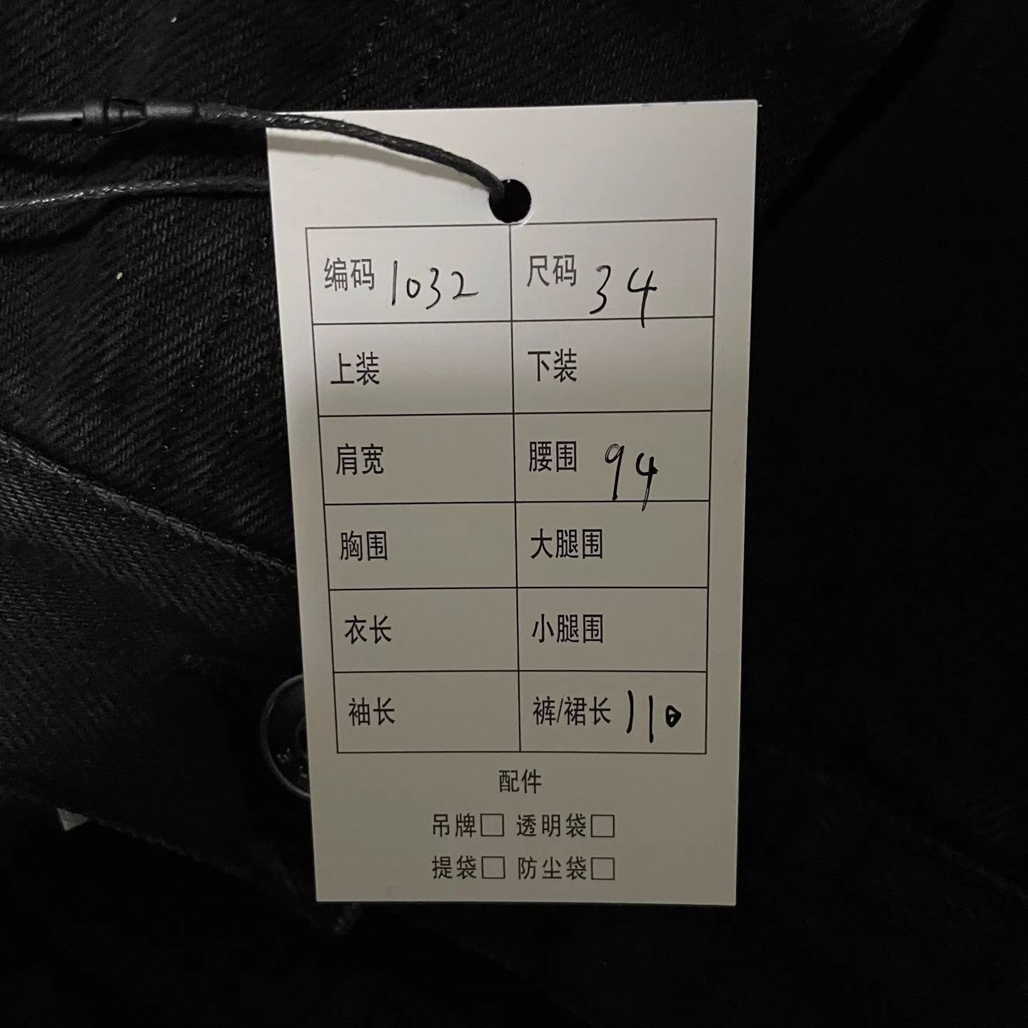 The Row THE ROW SS24 Ross Jean 5-Pocket St Black Jeans Men's 34 Size US 34 / EU 50 - 6 Thumbnail