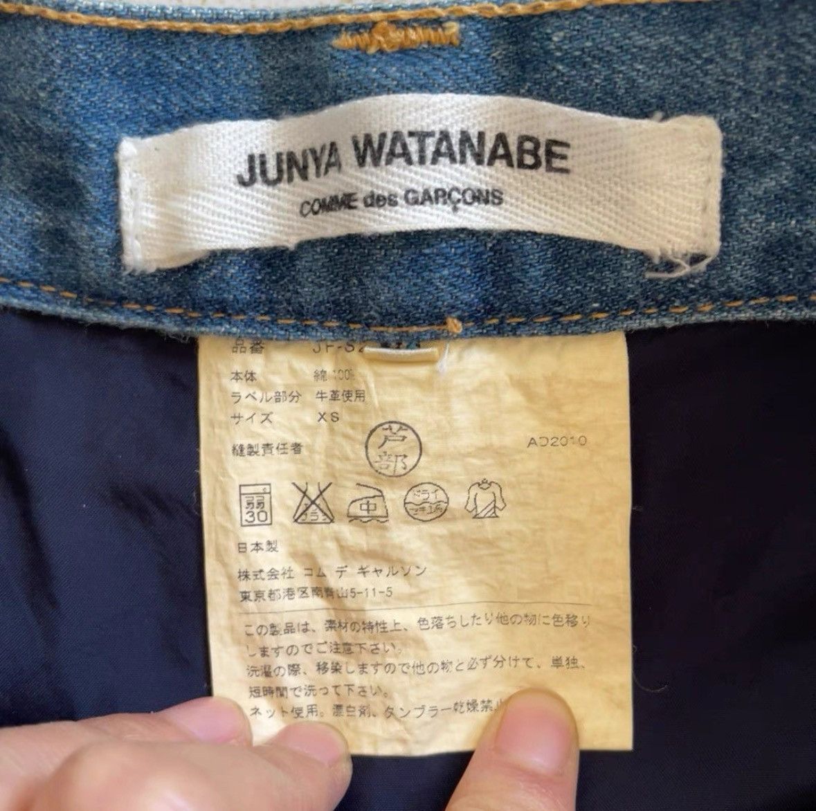 Junya Watanabe Junya Watanabe AD2010 Denim Skirt Size 26" / US 2 / IT 38 - 3 Thumbnail