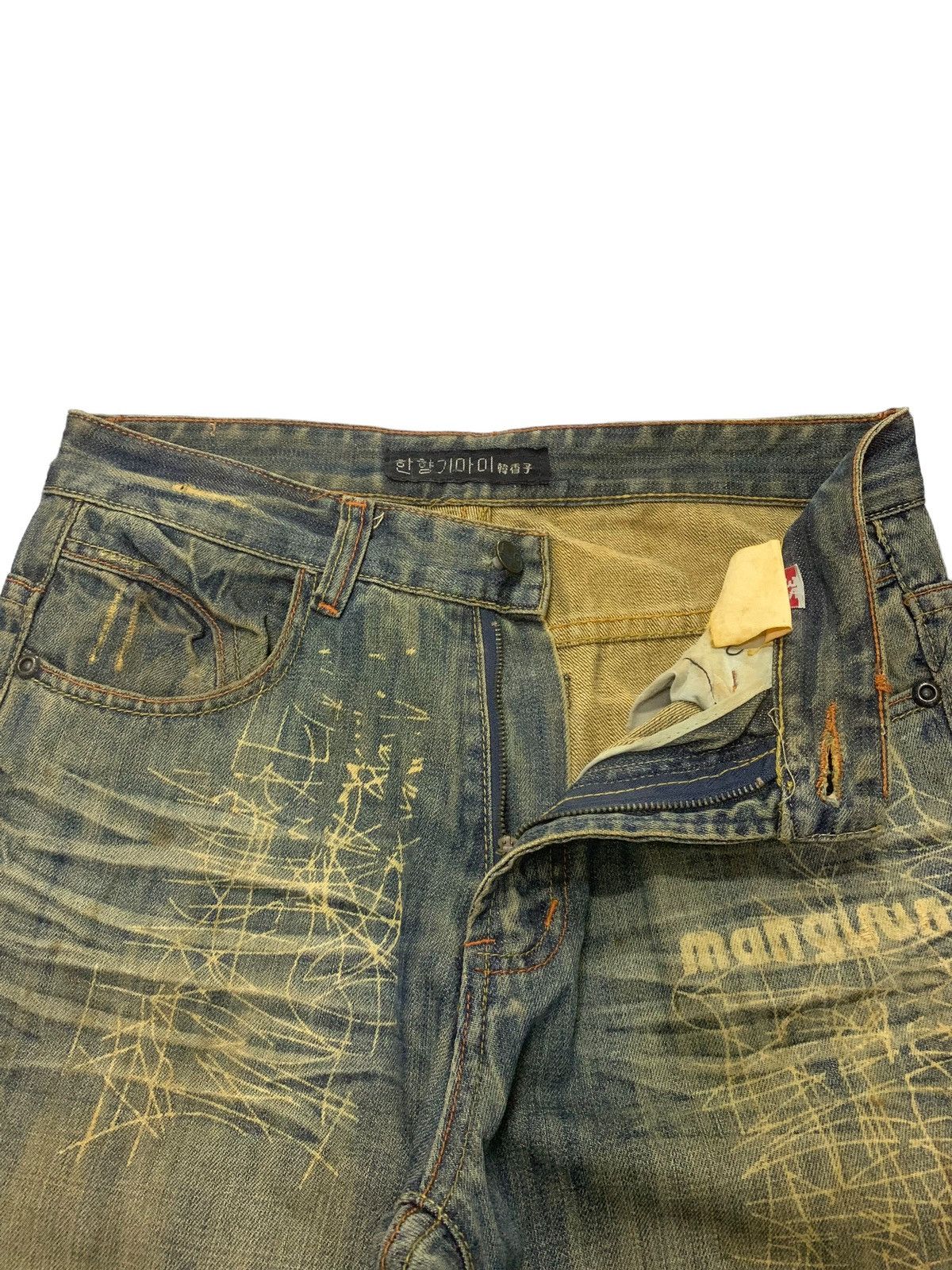 Junya Watanabe Japanese Brand Mud wash Claw Mark Denim Pants Size US 31 - 13 Thumbnail