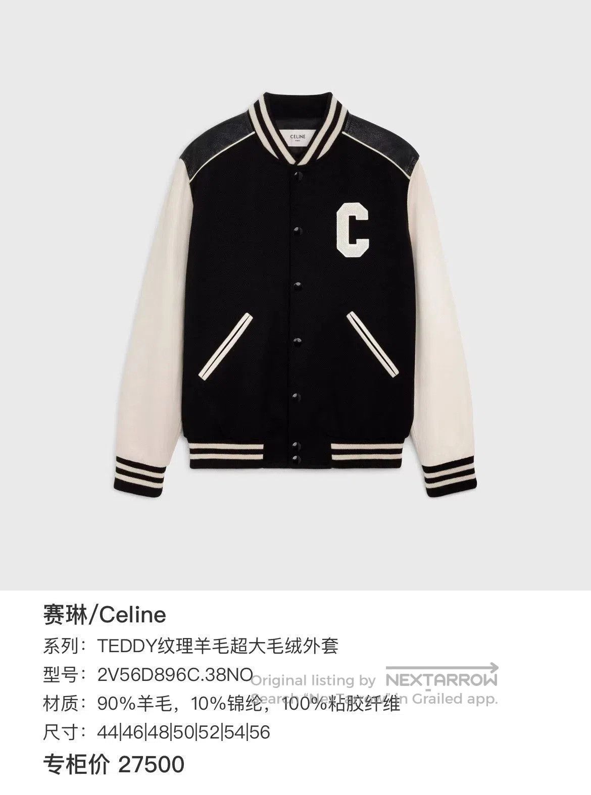Celine Celine Black Big C Logo Baseball Jacket. Size US S / EU 44-46 / 1 - 6 Thumbnail