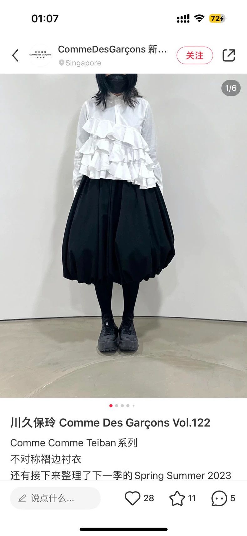 Comme des Garcons Comme Des Garcons Pleated white shirt Size M / US 6-8 / IT 42-44 - 4 Thumbnail