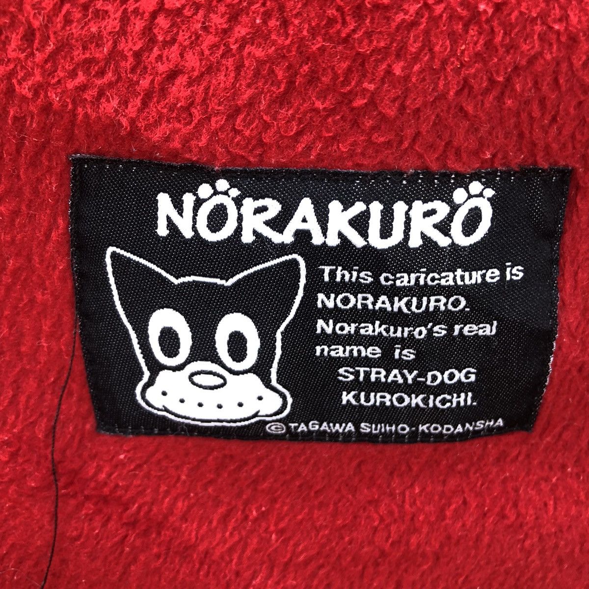 Anime Japanese Cartoon Anime Norakuro Fleece Vest Jacket Size US M / EU 48-50 / 2 - 7 Thumbnail