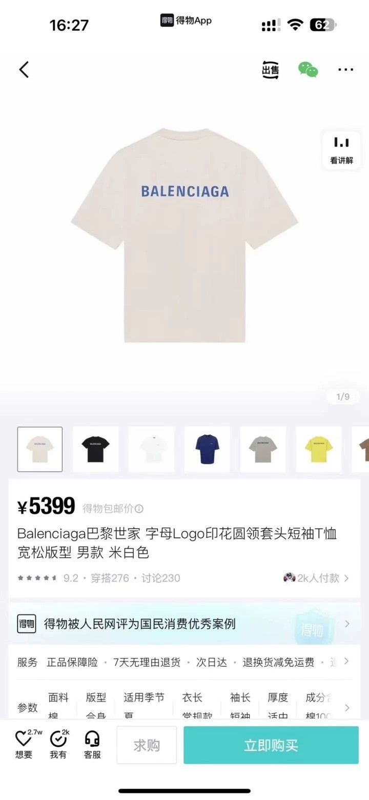 Balenciaga Balenciaga Beige blue front and back logo short sleeve 2501 Size US XS / EU 42 / 0 - 6 Thumbnail