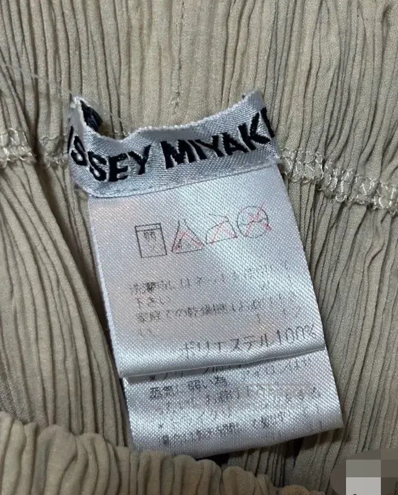 Issey Miyake Issey Miyake Beige Toothpick Pants Size 25" / US 0 / IT 36 - 2 Thumbnail