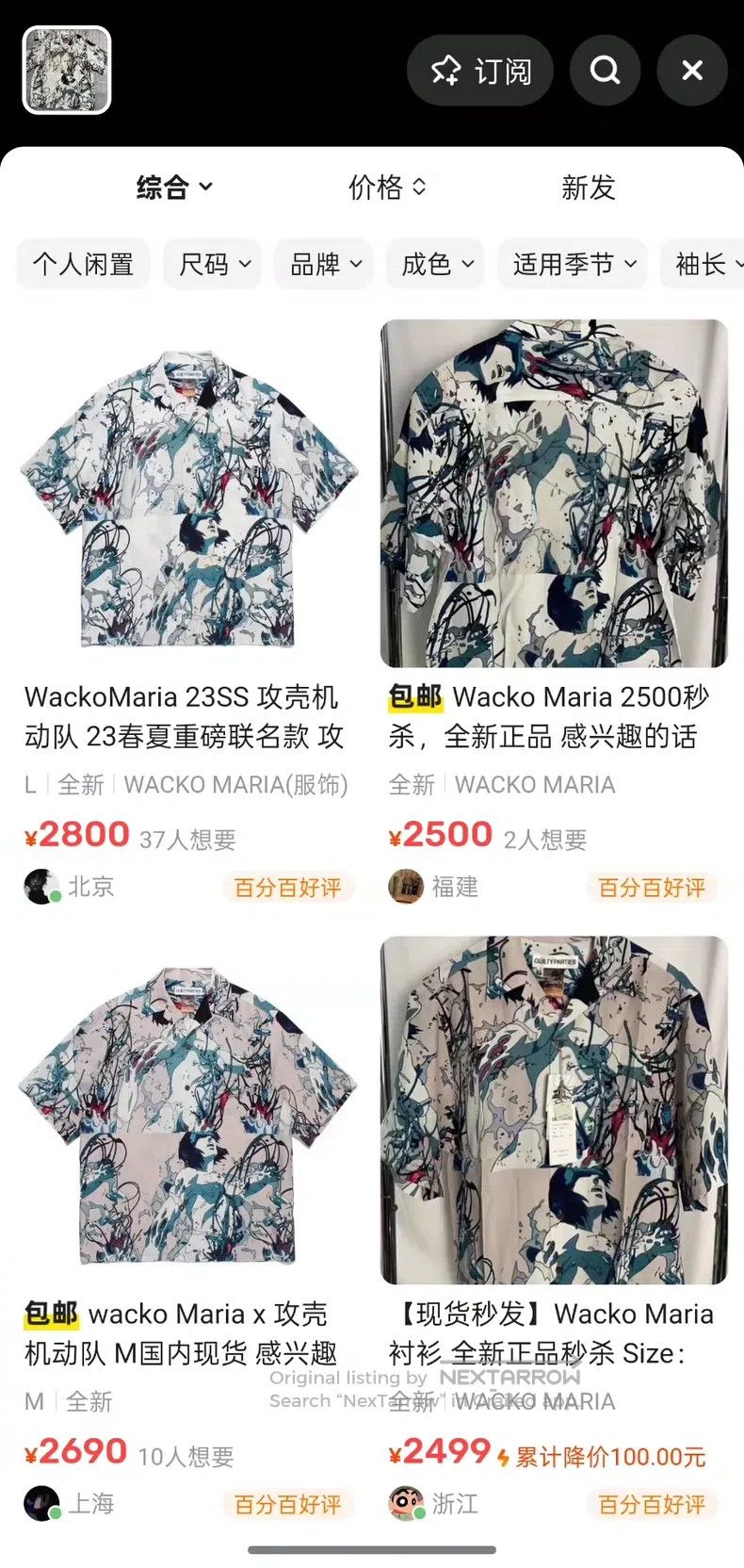 Wacko Maria Wacko Maria 23SS Heavenly Tokyo Ghost in the Shell Hawaiia Size US S / EU 44-46 / 1 - 6 Thumbnail