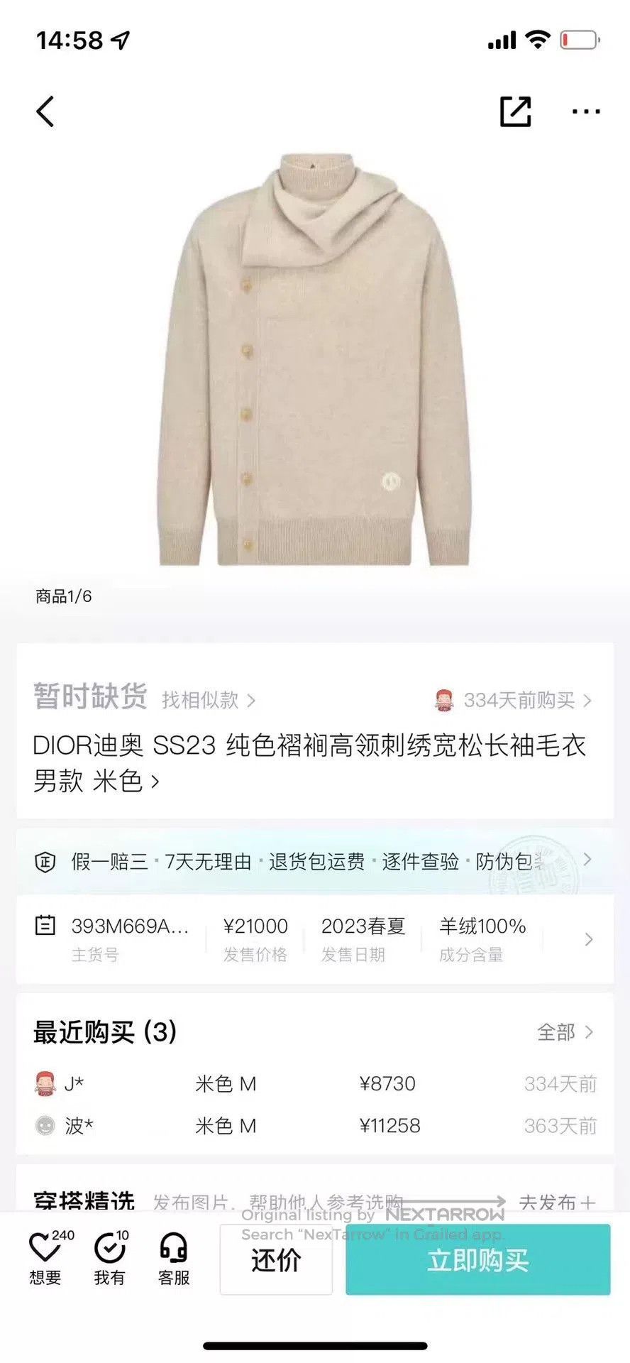 Dior DIOR SS23 Solid Pleated High Neck Cardigan. Size XXL / US 16-18 / IT 52-54 - 8 Thumbnail