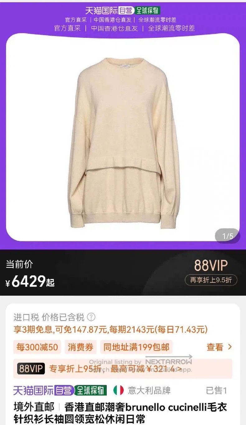 Brunello Cucinelli Brunello Cucinelli Sweater Size M / US 6-8 / IT 42-44 - 8 Thumbnail