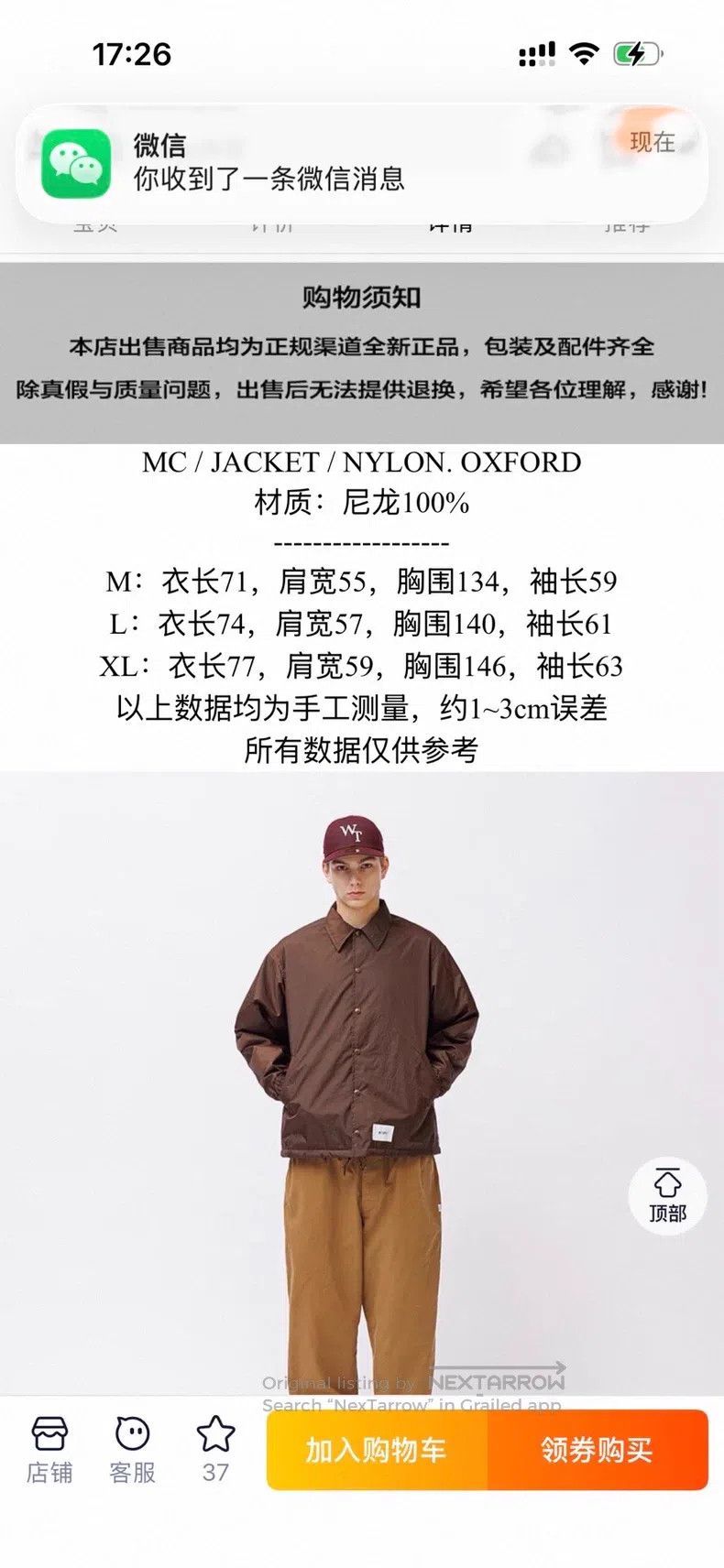 Wtaps Wtaps Fleece Track Jacket Size US XL / EU 56 / 4 - 6 Thumbnail