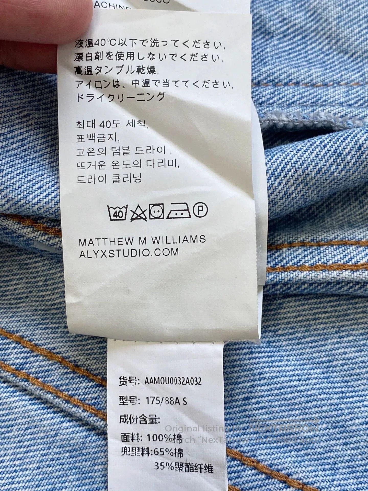 1017 ALYX 9SM full print denim jacket by 1017 alyx 9SM. Size US S / EU 44-46 / 1 - 8 Thumbnail