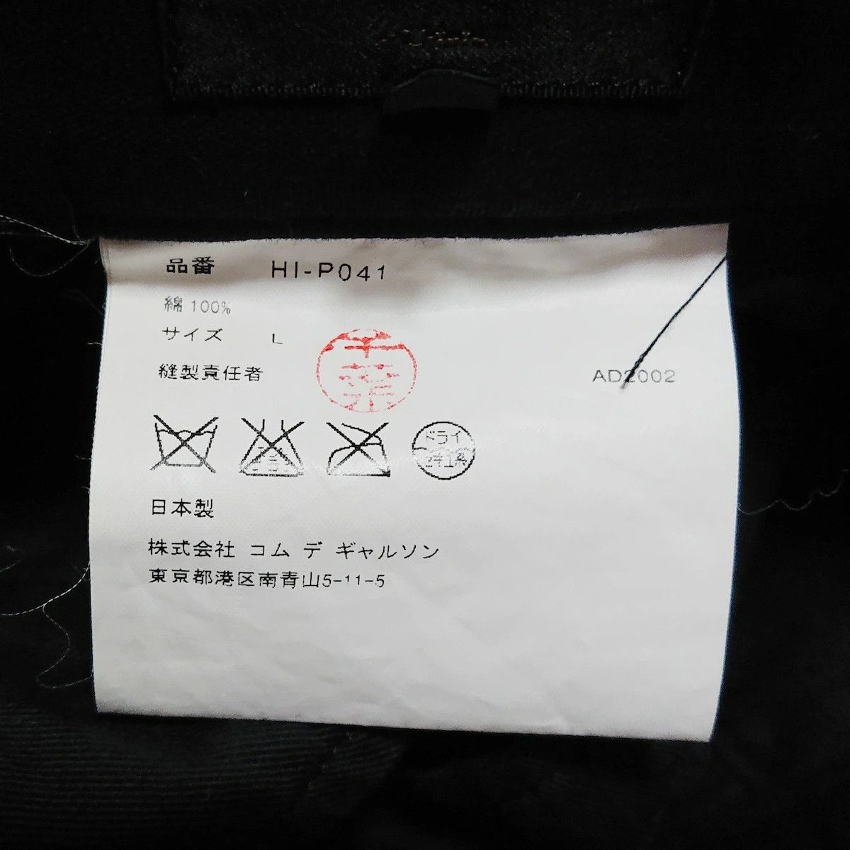 Comme des Garcons Homme Casual Pant full length cotton straight cut zipper Dark Navy Size US 31 - 6 Thumbnail