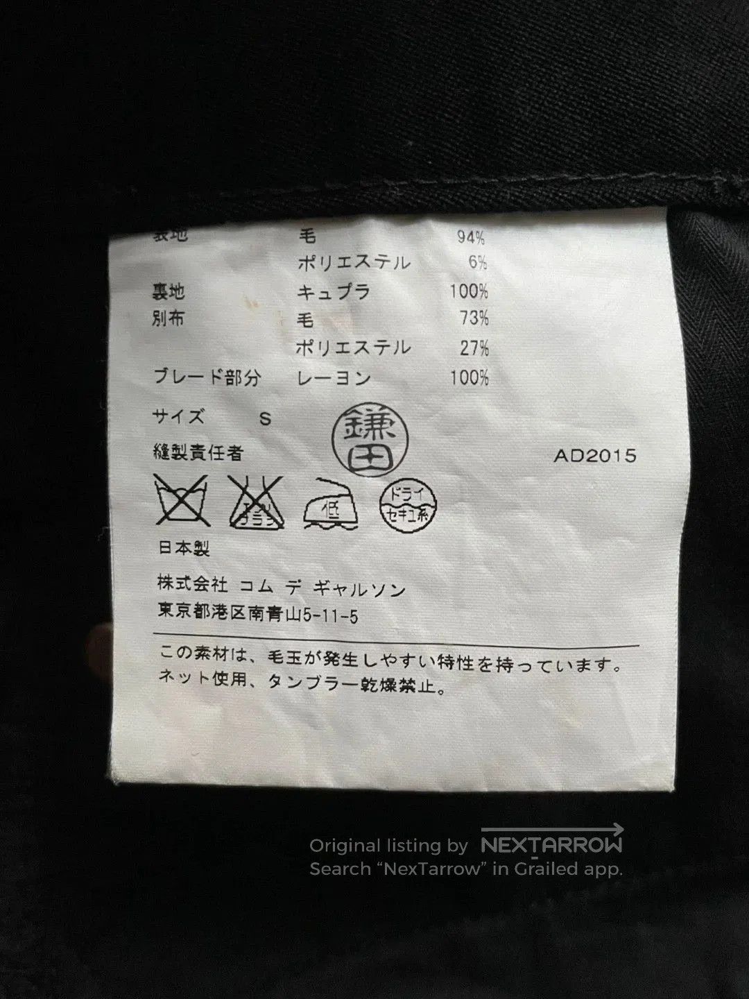 Junya Watanabe Junya Watanabe Wool Striped Trousers 2. Size US 32 / EU 48 - 8 Thumbnail