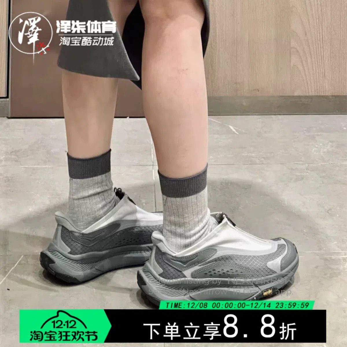 Hoka HOKA ONE ONE Project Transport Sneakers in Gray. Size US 9 / EU 42 - 1 Thumbnail
