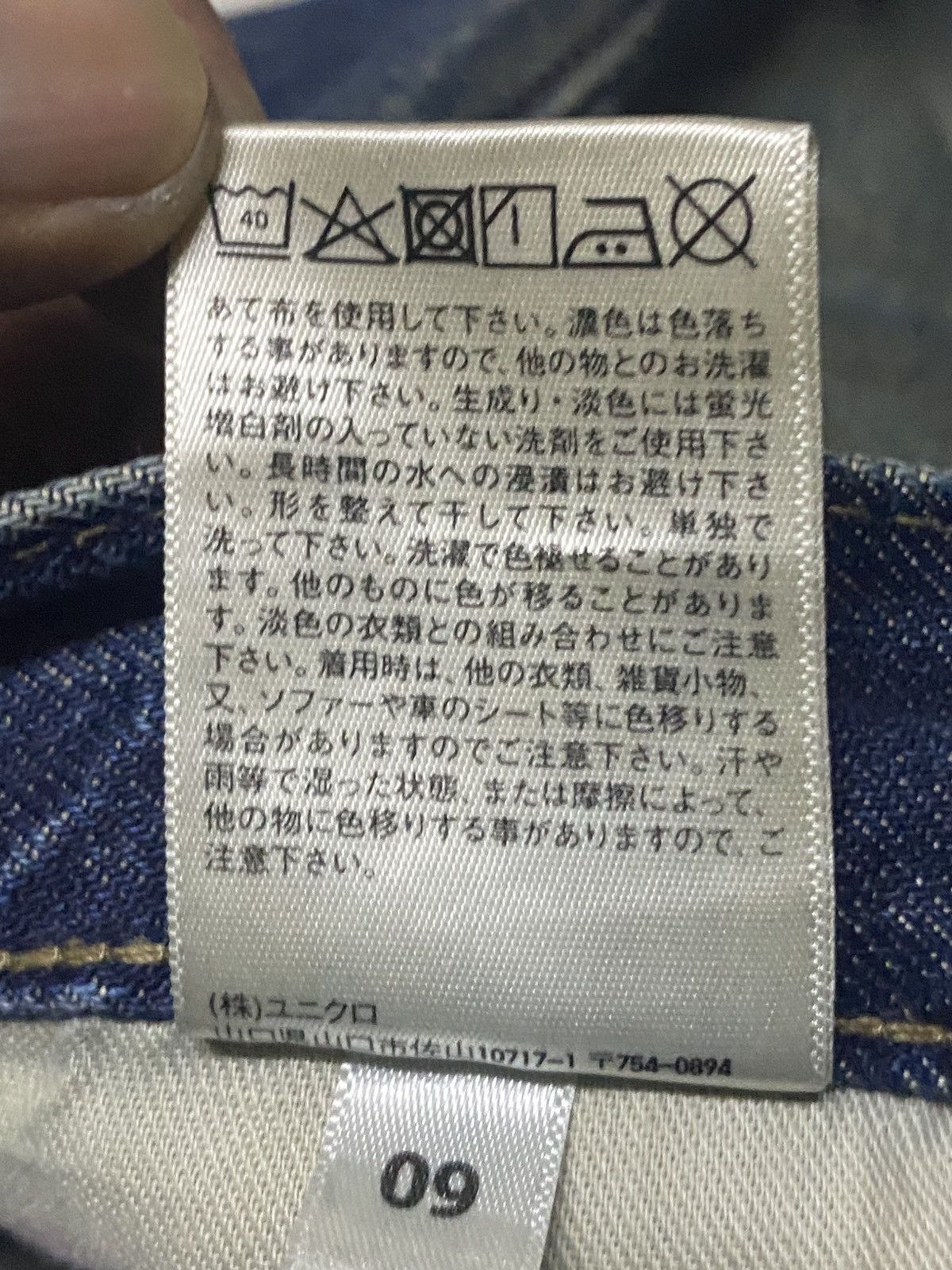 Undercover × Uniqlo Vintage Japanese Uniqlo Mud Wash Distressed Baggy Jeans Size US 37 - 16 Thumbnail
