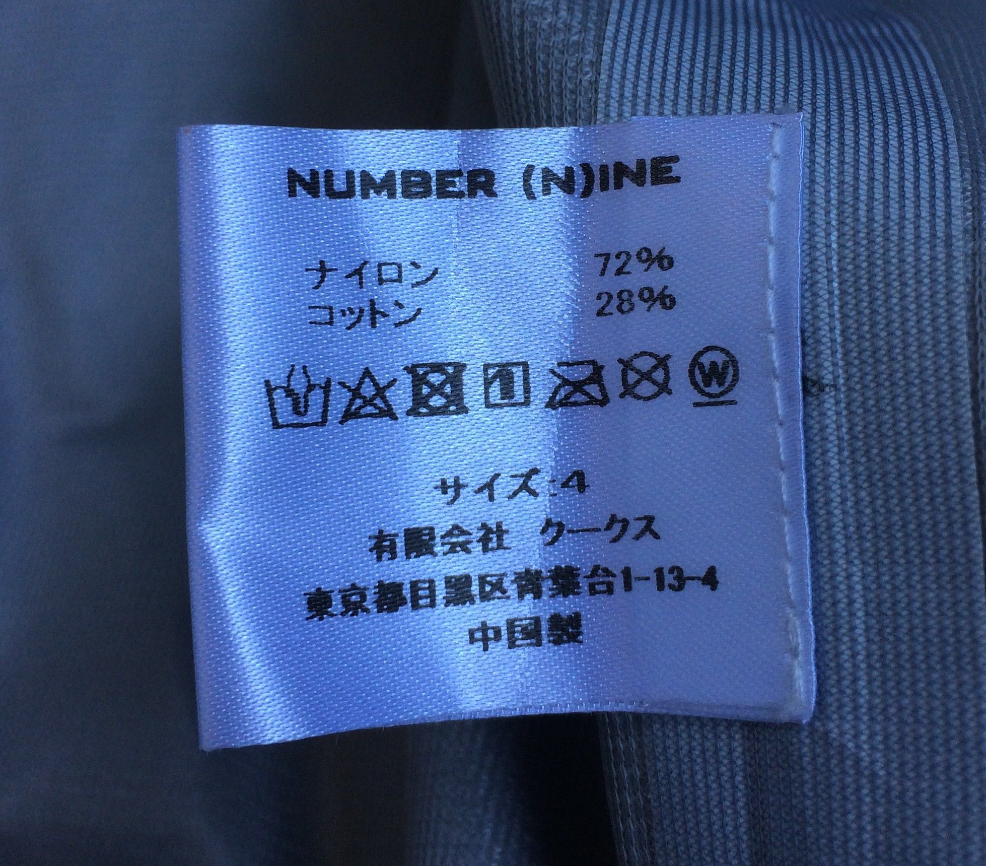 Number (N)ine NEW Number (N)ine Spider Web Snowboard Jacket Size US XL / EU 56 / 4 - 14 Thumbnail