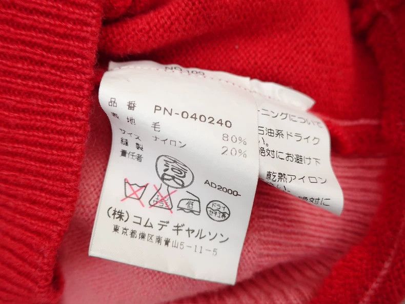 Comme des Garcons Comme Des Garcons Knitted coat Size US S / EU 44-46 / 1 - 9 Thumbnail
