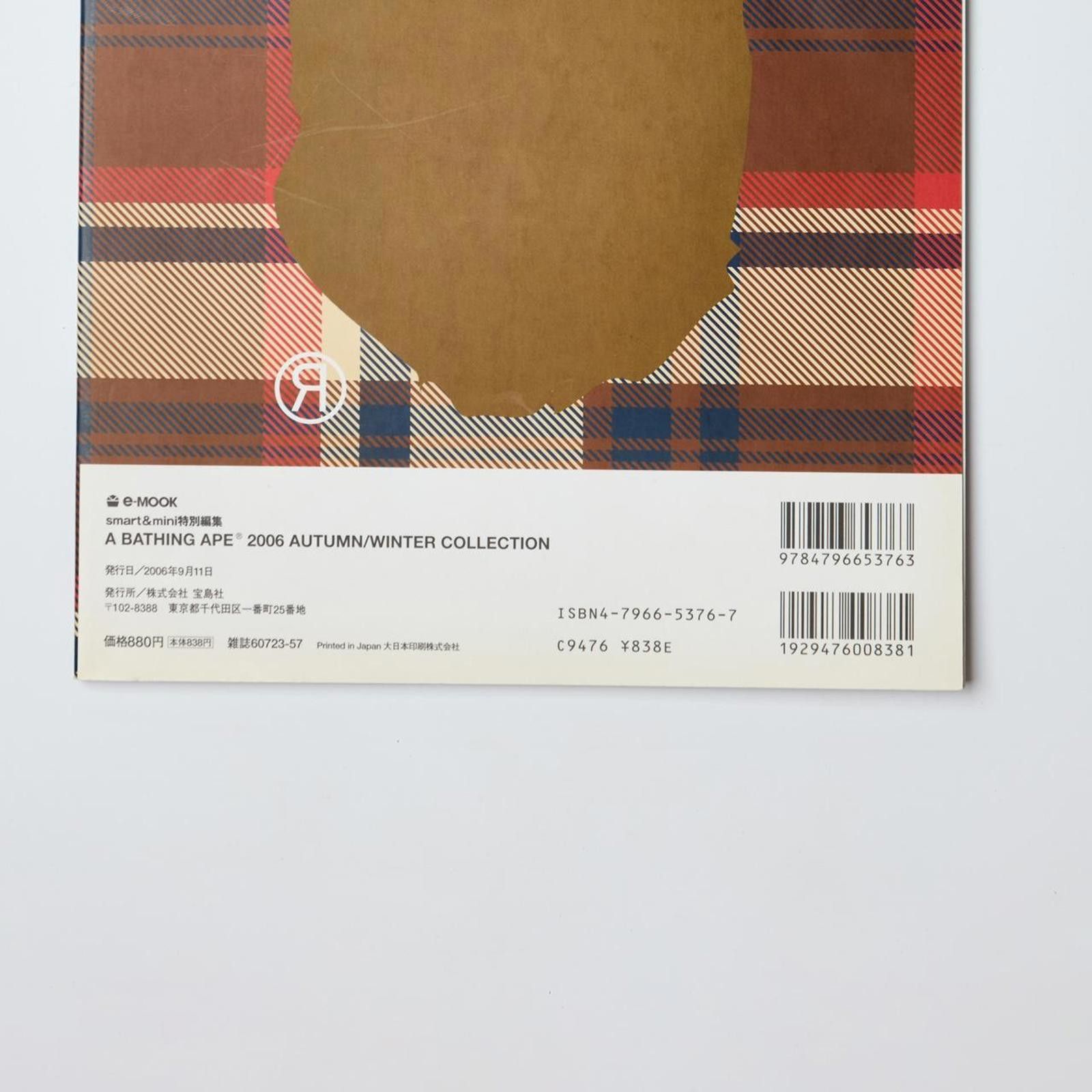 Bape A Bathing Ape 2006 AW Collection e-Mook Magazine Size ONE SIZE - 5 Thumbnail