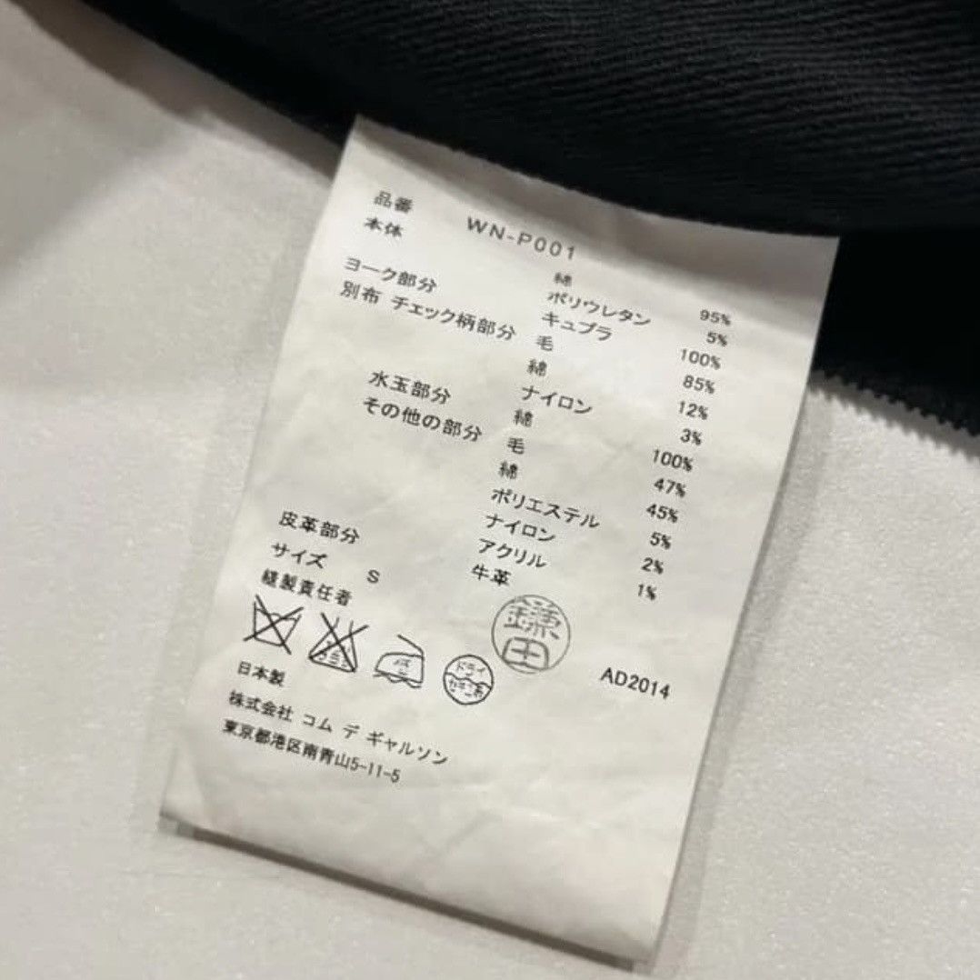 Junya Watanabe Junya Watanabe x CDG Patchwork Pants Size US 32 / EU 48 - 4 Thumbnail