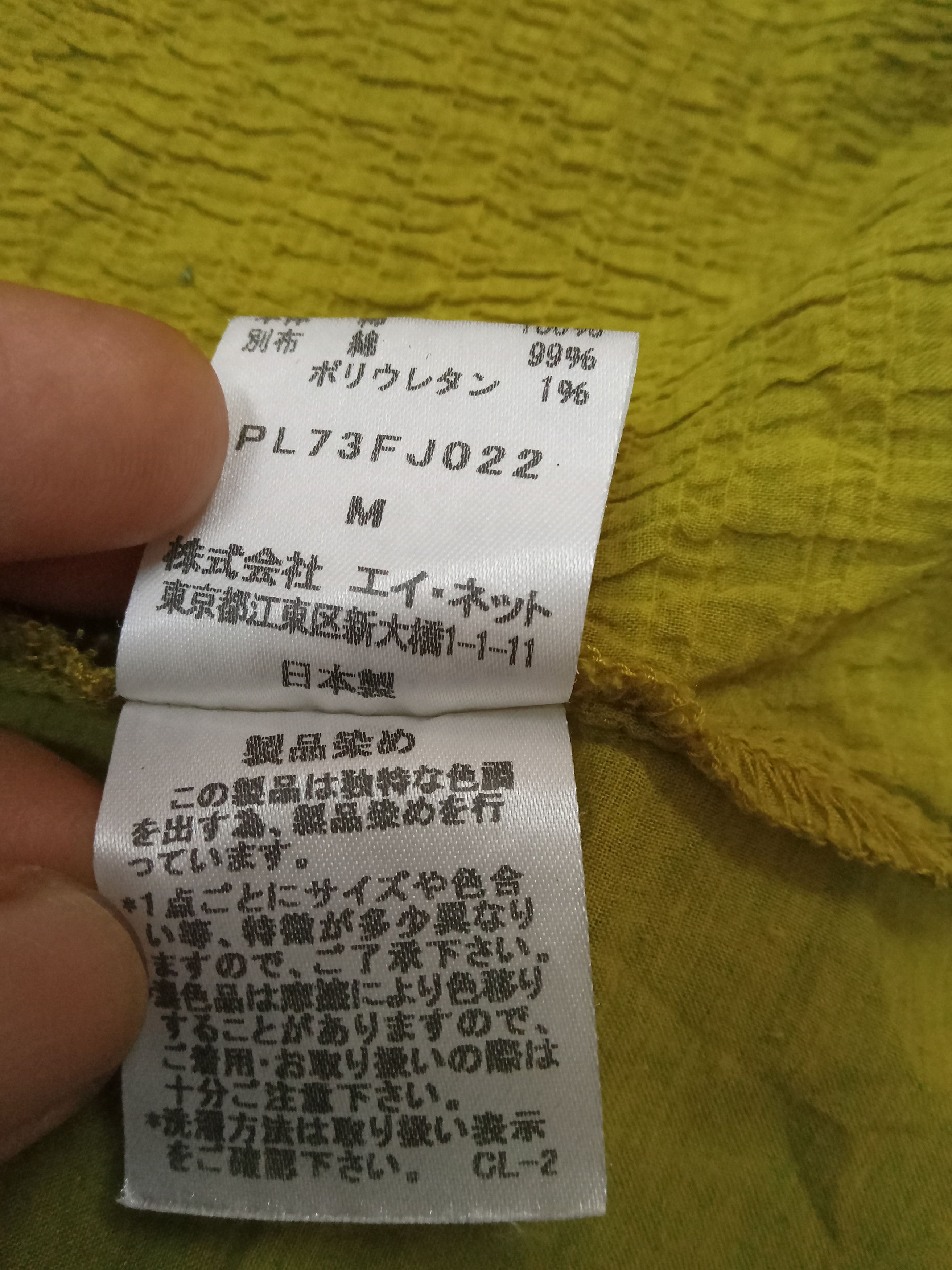 Issey Miyake Plantation Issey Miyake Button Up Shirt Size M / US 6-8 / IT 42-44 - 4 Thumbnail